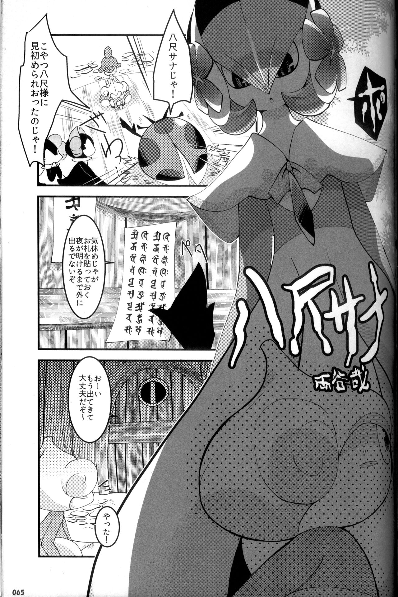 (Kemoket 10) [KAWAZOKO (Various)] Kairaku Ochi ♀ 3 (Pokémon) [Chinese] [火兔汉化组] [Incomplete] изображение № 65