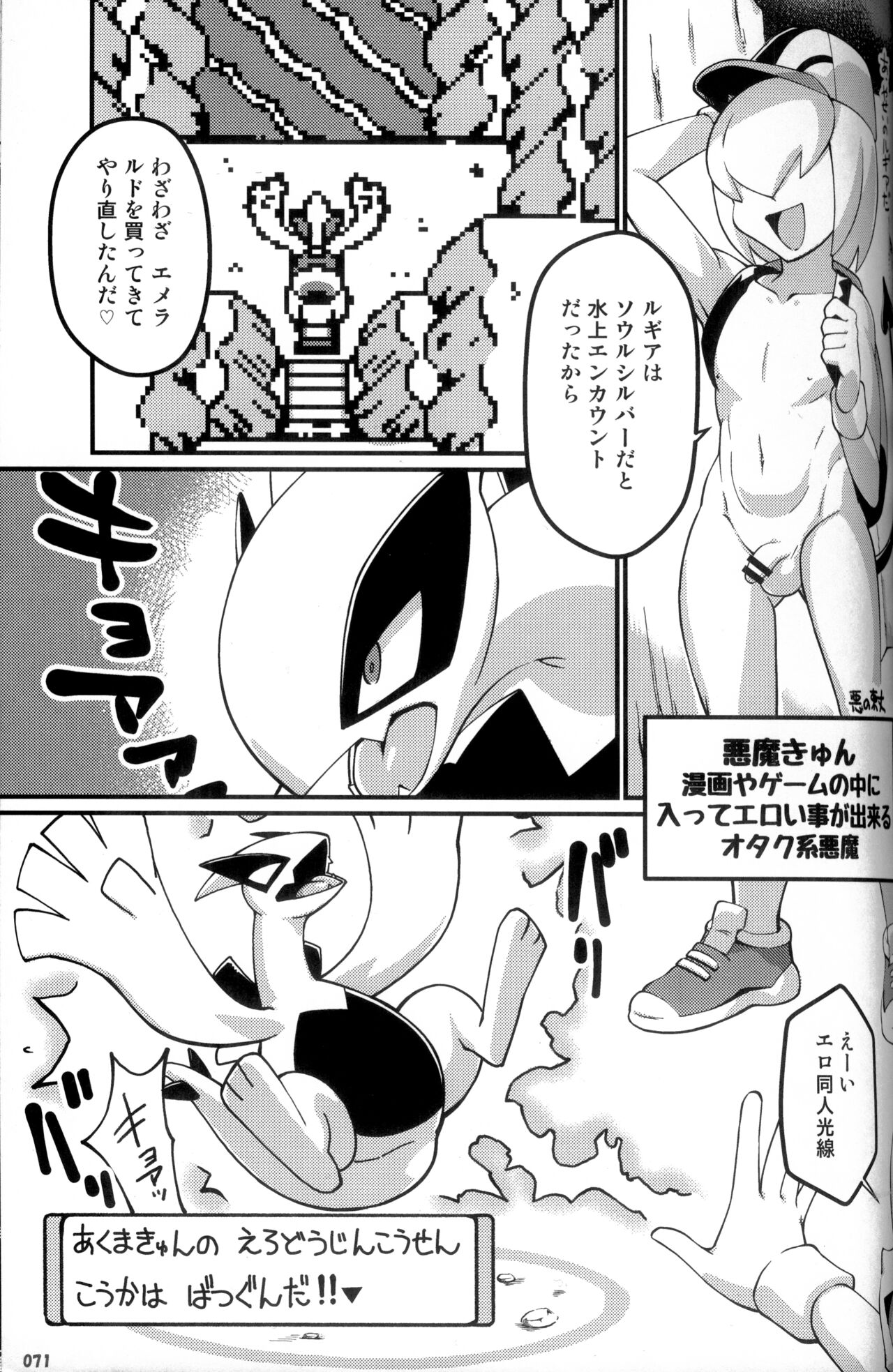 (Kemoket 10) [KAWAZOKO (Various)] Kairaku Ochi ♀ 3 (Pokémon) [Chinese] [火兔汉化组] [Incomplete] изображение № 71