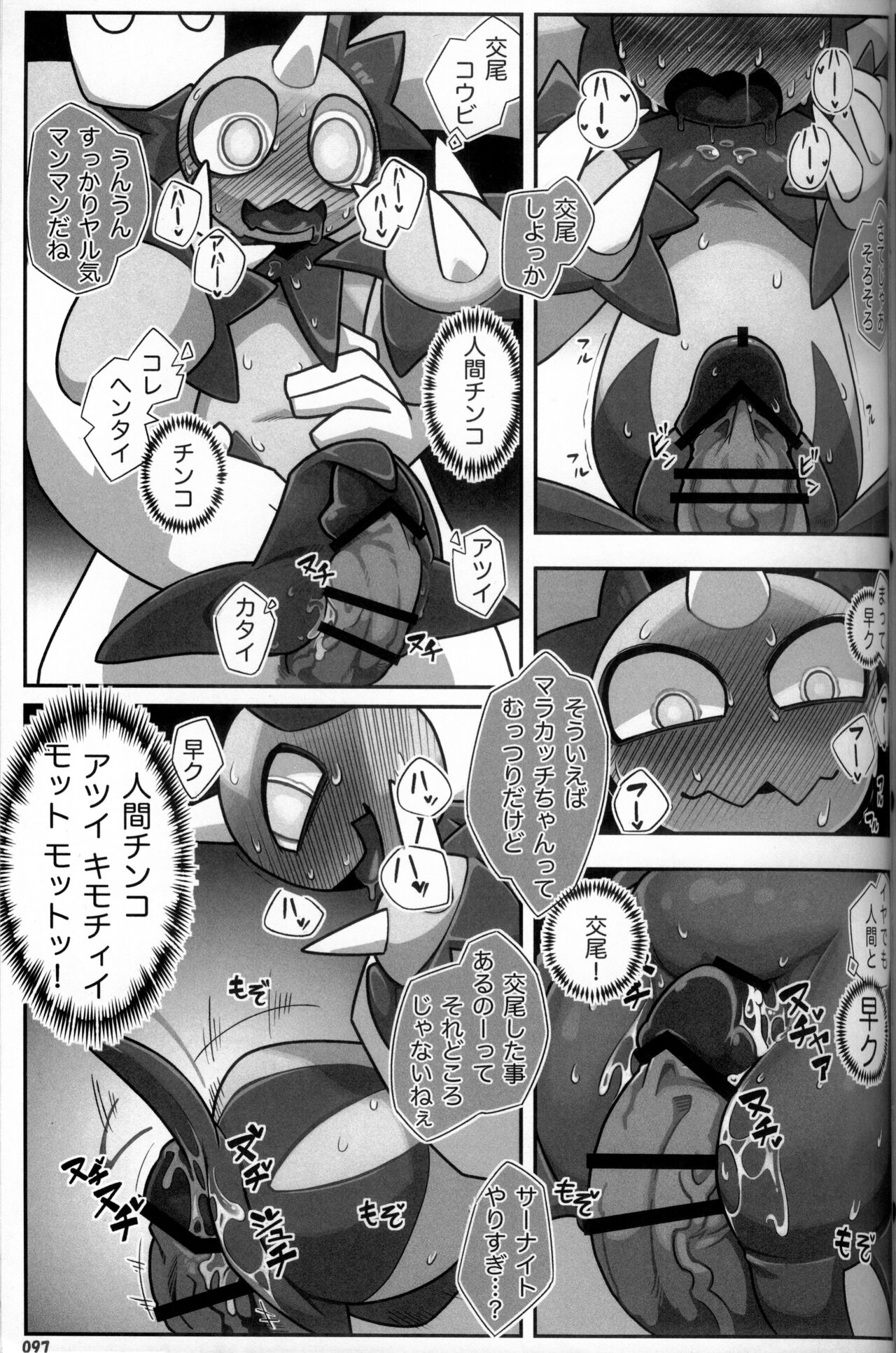 (Kemoket 10) [KAWAZOKO (Various)] Kairaku Ochi ♀ 3 (Pokémon) [Chinese] [火兔汉化组] [Incomplete] изображение № 98