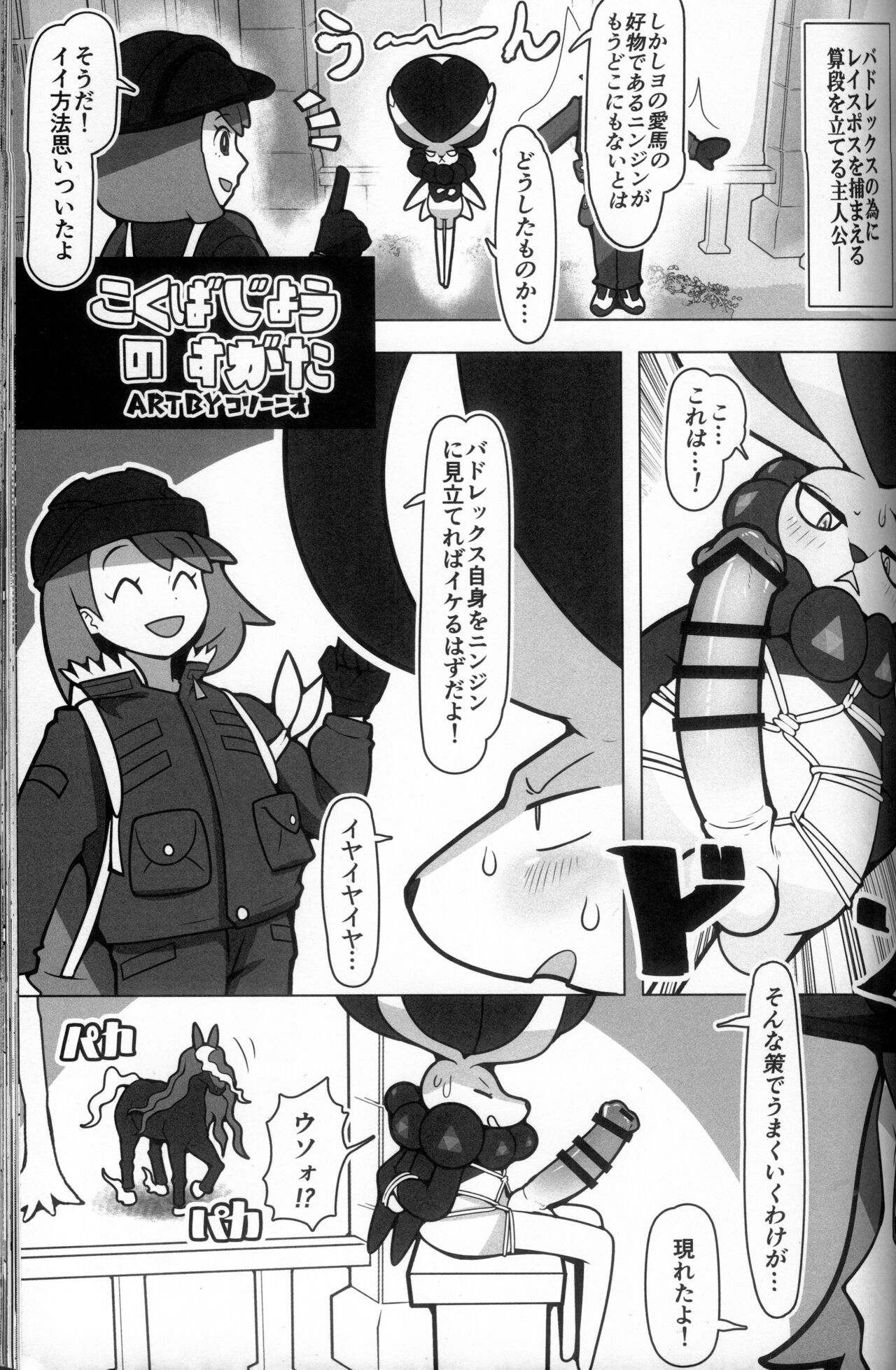 (Kemoket 10) [KAWAZOKO (Various)] Kairaku Ochi ♀ 3 (Pokémon) [Chinese] [火兔汉化组] [Incomplete] изображение № 104