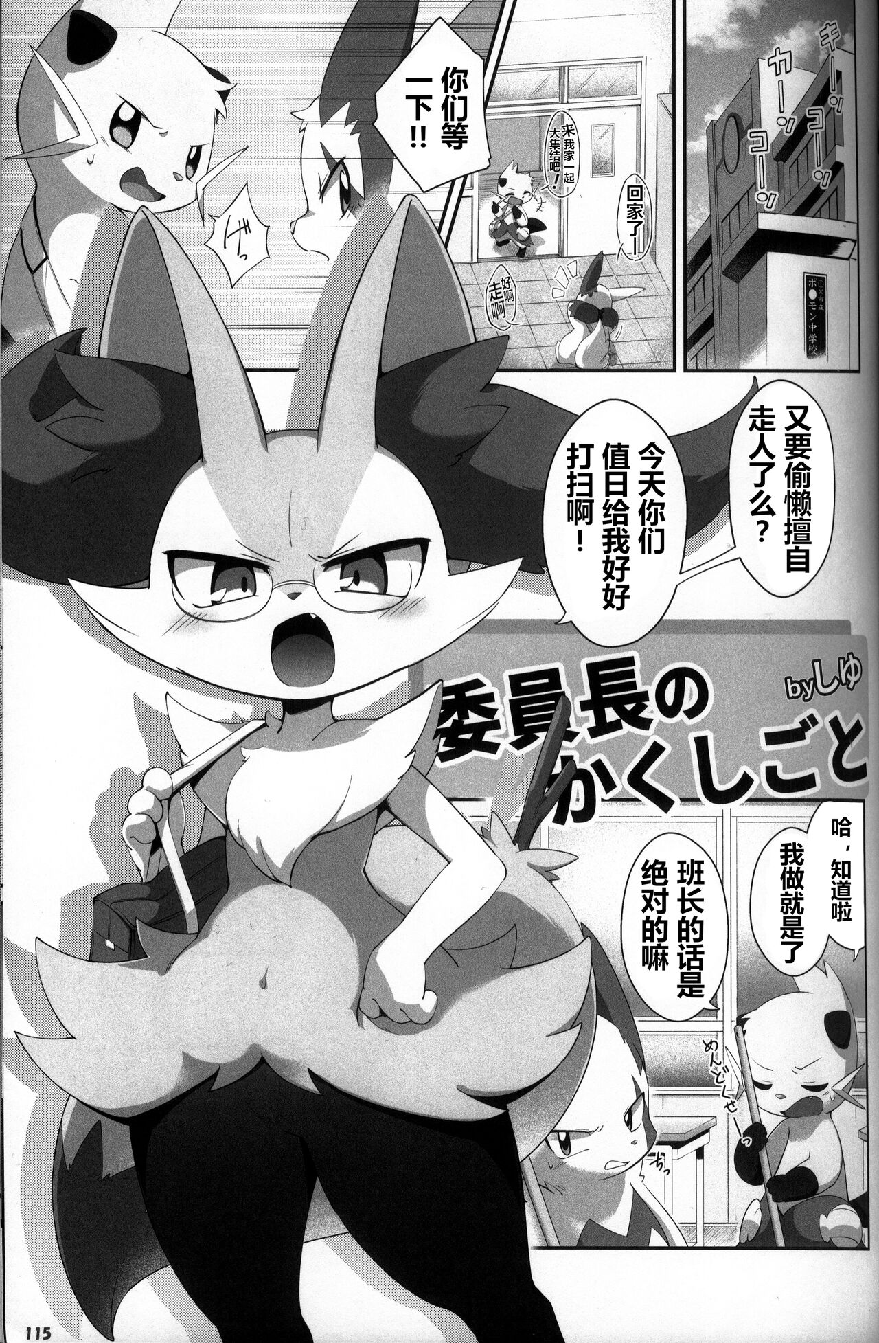 (Kemoket 10) [KAWAZOKO (Various)] Kairaku Ochi ♀ 3 (Pokémon) [Chinese] [火兔汉化组] [Incomplete] изображение № 116