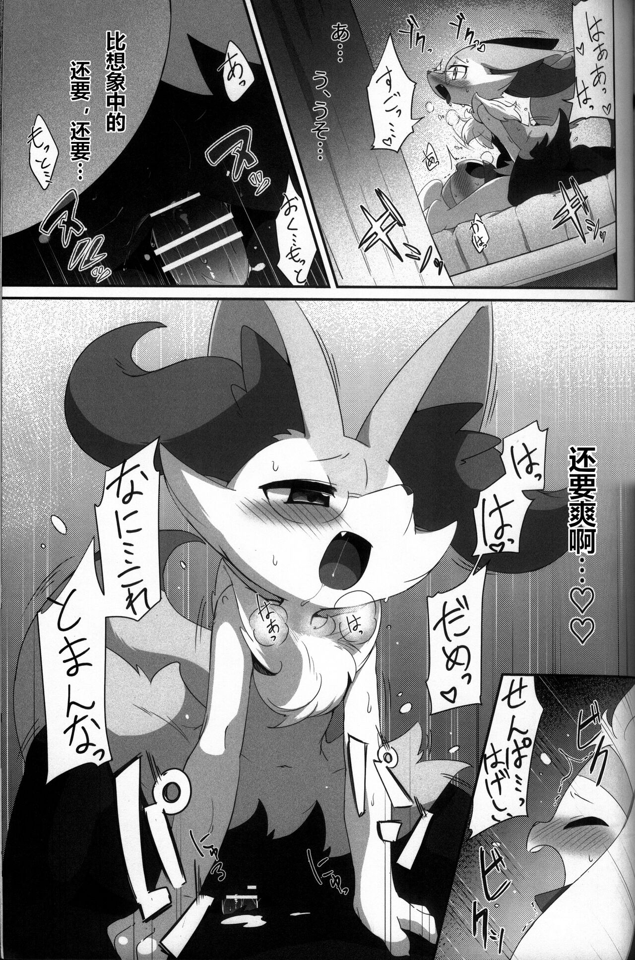 (Kemoket 10) [KAWAZOKO (Various)] Kairaku Ochi ♀ 3 (Pokémon) [Chinese] [火兔汉化组] [Incomplete] изображение № 120