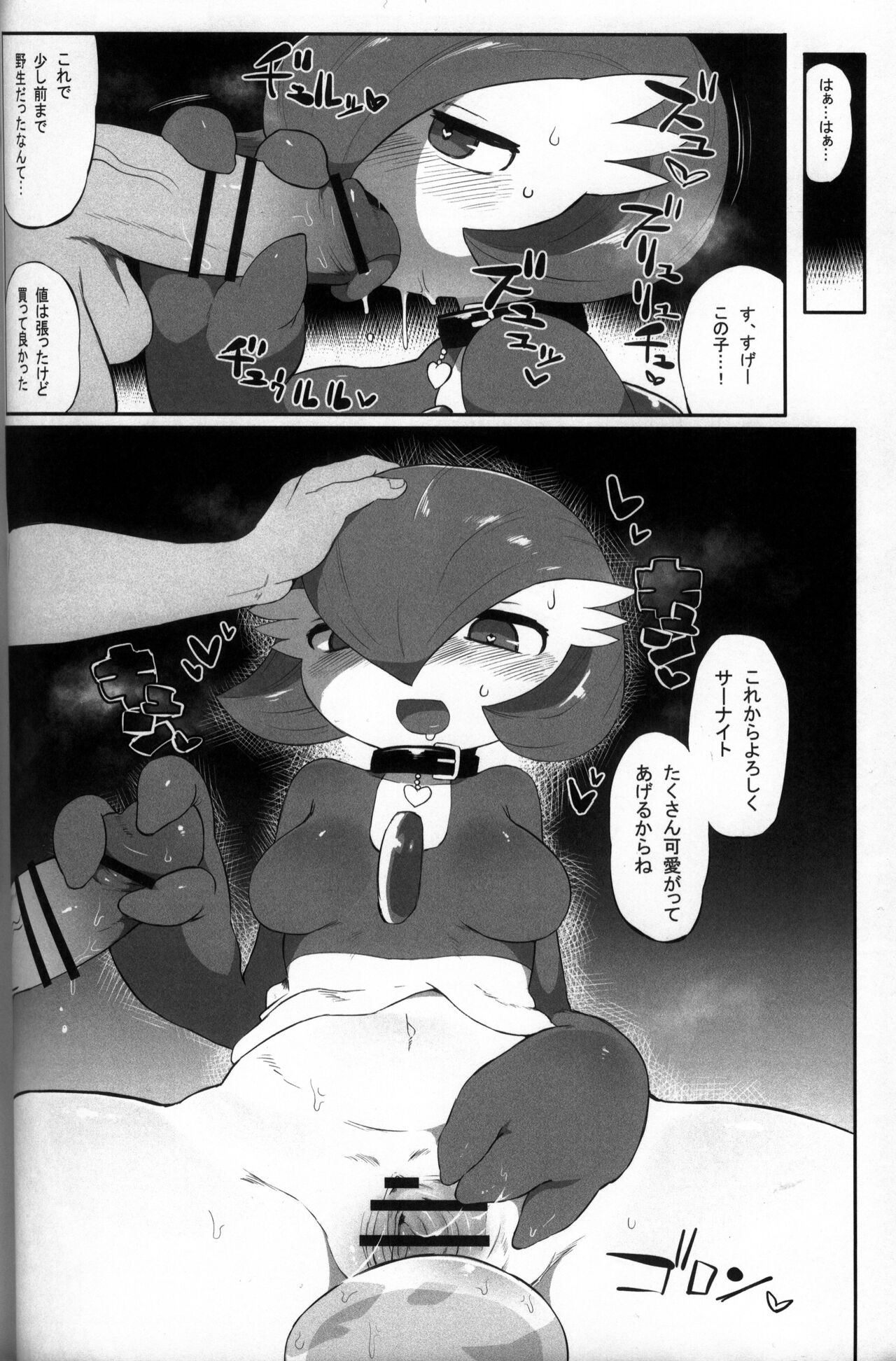 (Kemoket 10) [KAWAZOKO (Various)] Kairaku Ochi ♀ 3 (Pokémon) [Chinese] [火兔汉化组] [Incomplete] изображение № 127