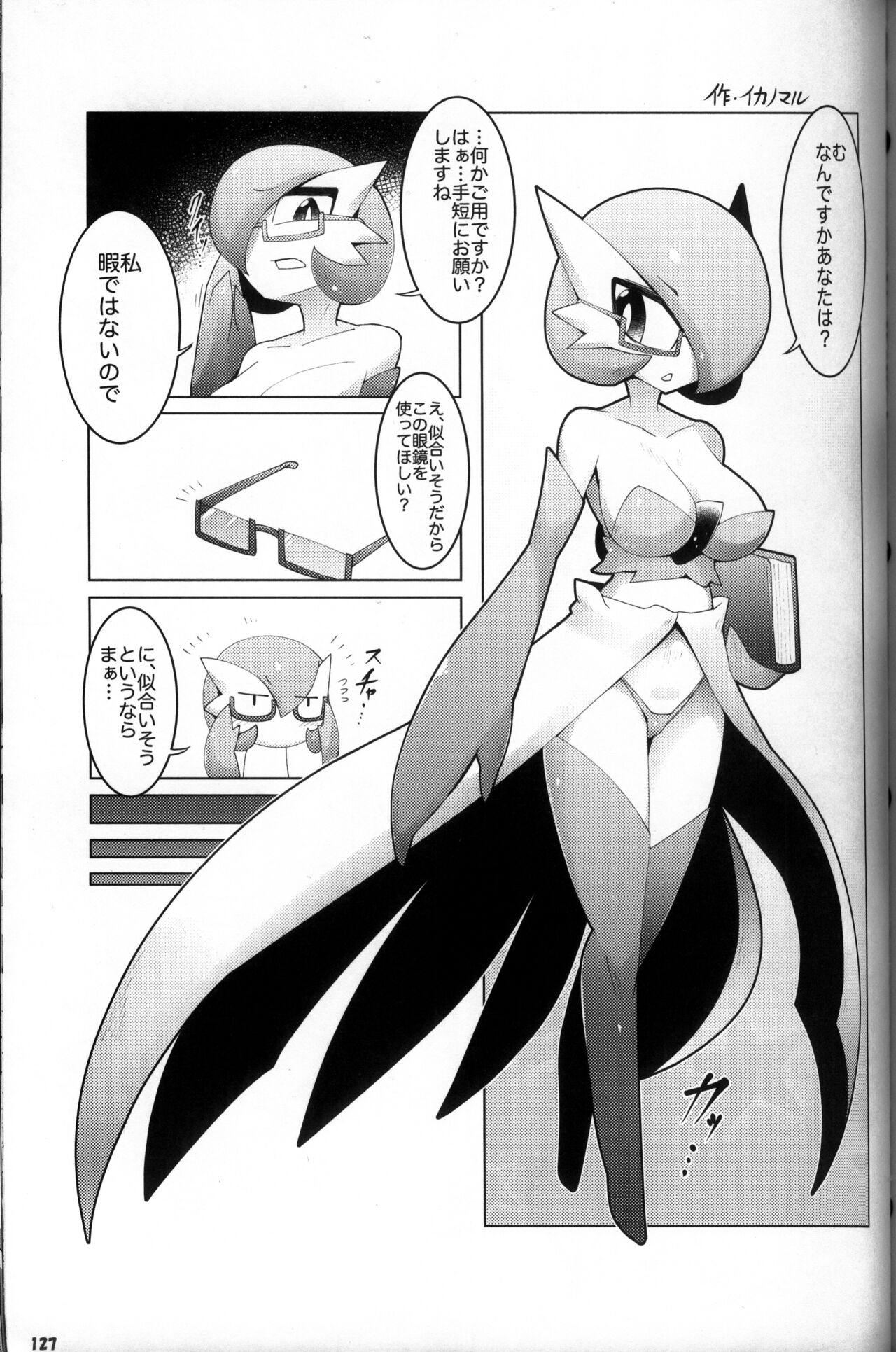 (Kemoket 10) [KAWAZOKO (Various)] Kairaku Ochi ♀ 3 (Pokémon) [Chinese] [火兔汉化组] [Incomplete] изображение № 128