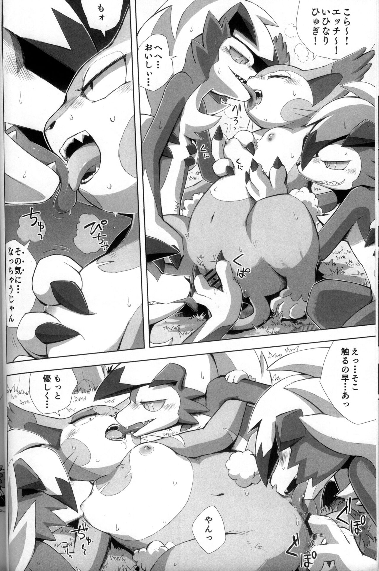 (Kemoket 10) [KAWAZOKO (Various)] Kairaku Ochi ♀ 3 (Pokémon) [Chinese] [火兔汉化组] [Incomplete] изображение № 131