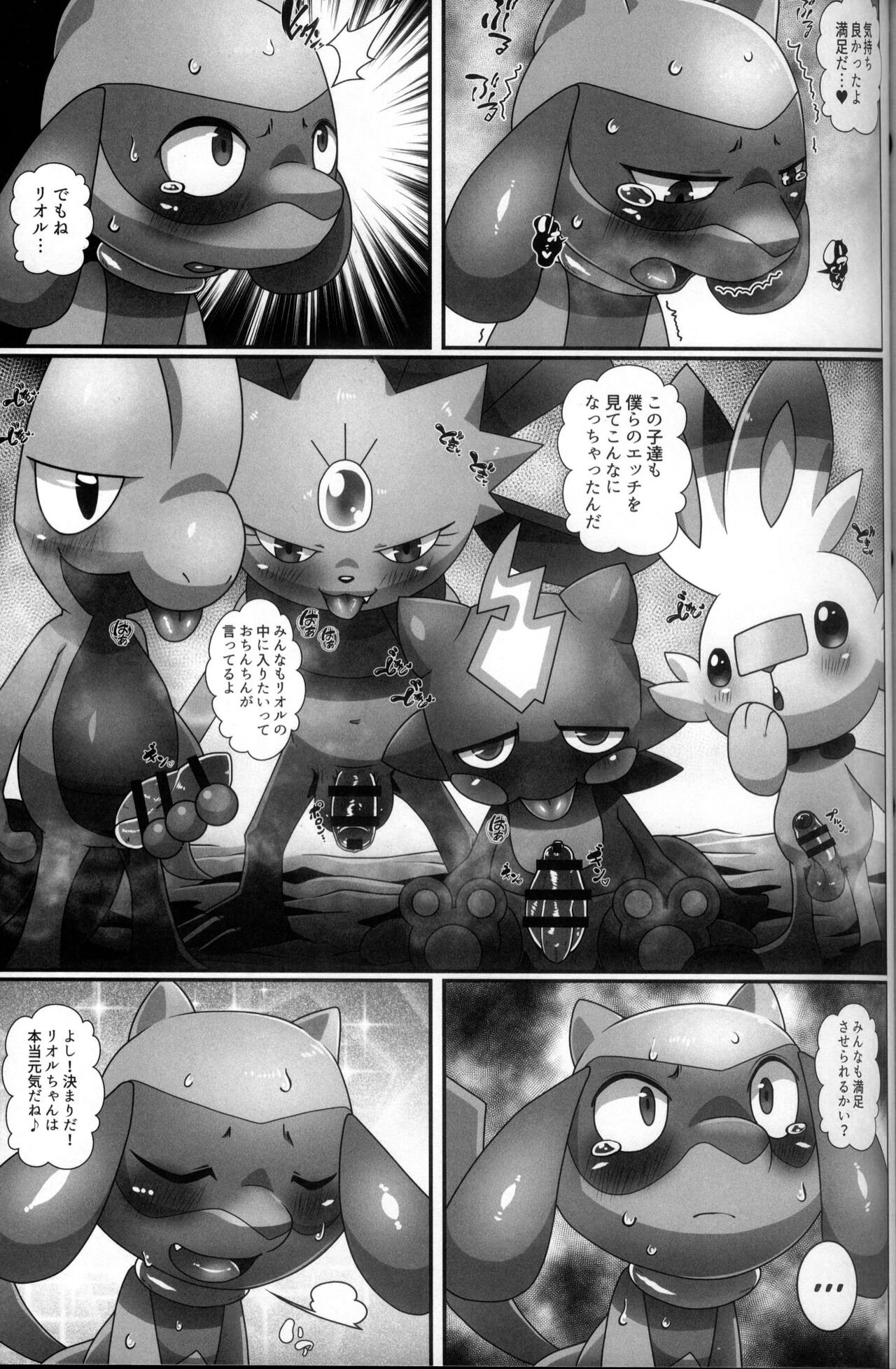 (Kemoket 10) [KAWAZOKO (Various)] Kairaku Ochi ♀ 3 (Pokémon) [Chinese] [火兔汉化组] [Incomplete] изображение № 146