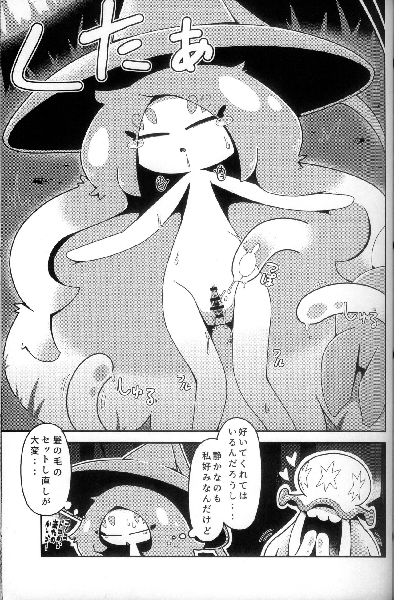 (Kemoket 10) [KAWAZOKO (Various)] Kairaku Ochi ♀ 3 (Pokémon) [Chinese] [火兔汉化组] [Incomplete] изображение № 150