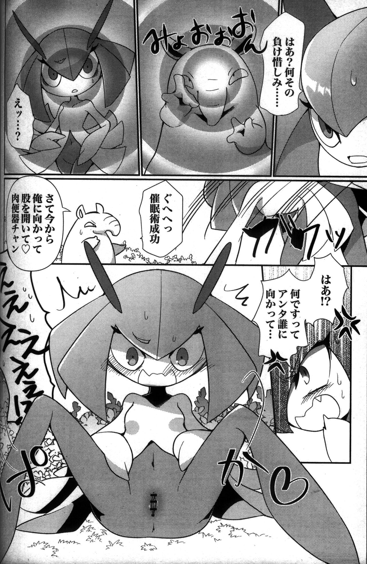 (Kemoket 10) [KAWAZOKO (Various)] Kairaku Ochi ♀ 3 (Pokémon) [Chinese] [火兔汉化组] [Incomplete] изображение № 153