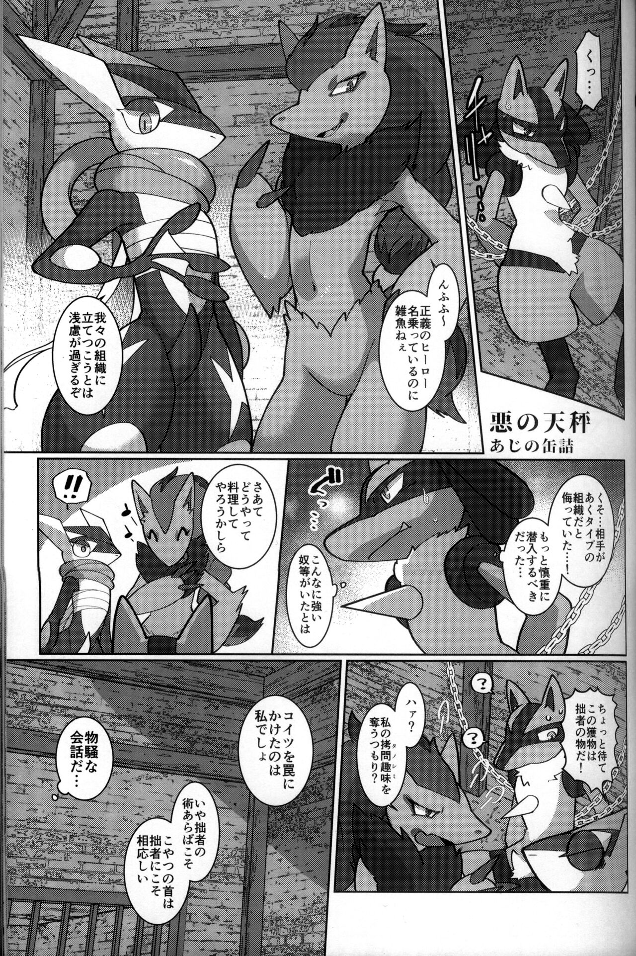 (Kemoket 10) [KAWAZOKO (Various)] Kairaku Ochi ♀ 3 (Pokémon) [Chinese] [火兔汉化组] [Incomplete] изображение № 156