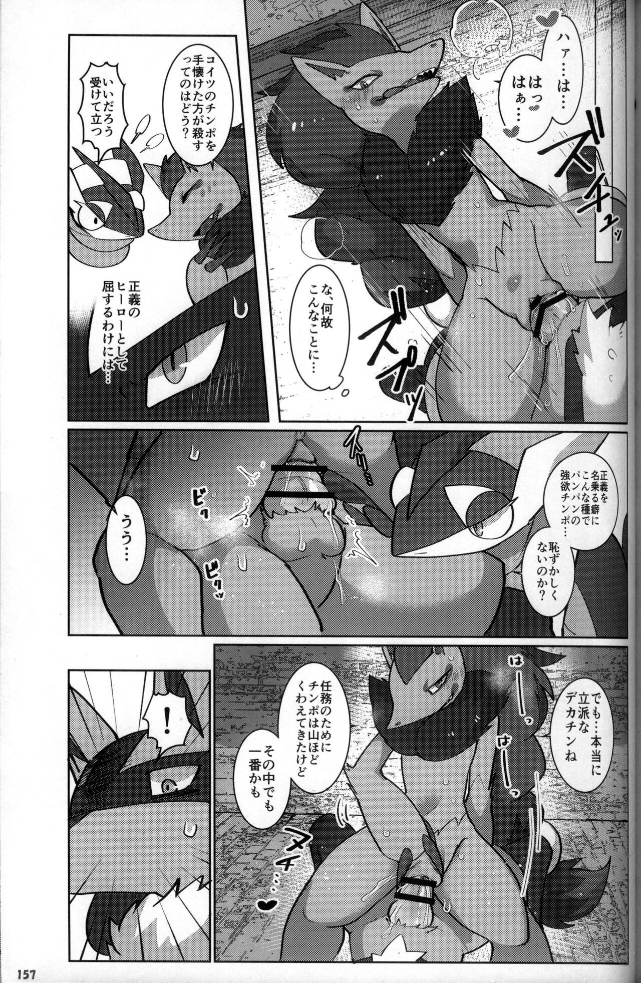 (Kemoket 10) [KAWAZOKO (Various)] Kairaku Ochi ♀ 3 (Pokémon) [Chinese] [火兔汉化组] [Incomplete] изображение № 157