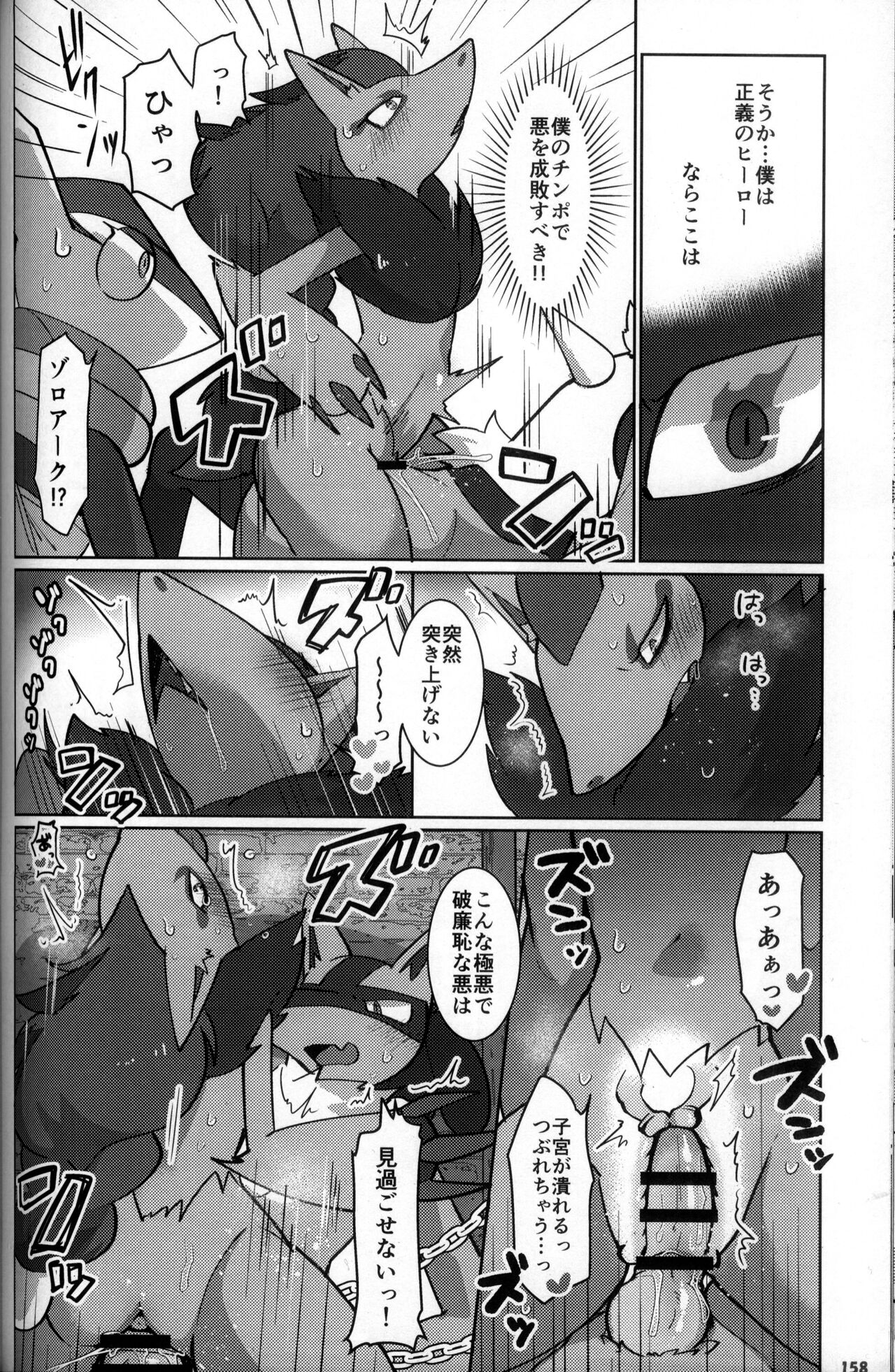 (Kemoket 10) [KAWAZOKO (Various)] Kairaku Ochi ♀ 3 (Pokémon) [Chinese] [火兔汉化组] [Incomplete] изображение № 158