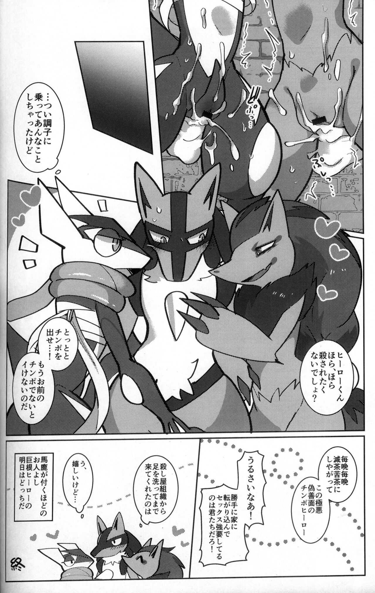 (Kemoket 10) [KAWAZOKO (Various)] Kairaku Ochi ♀ 3 (Pokémon) [Chinese] [火兔汉化组] [Incomplete] изображение № 162