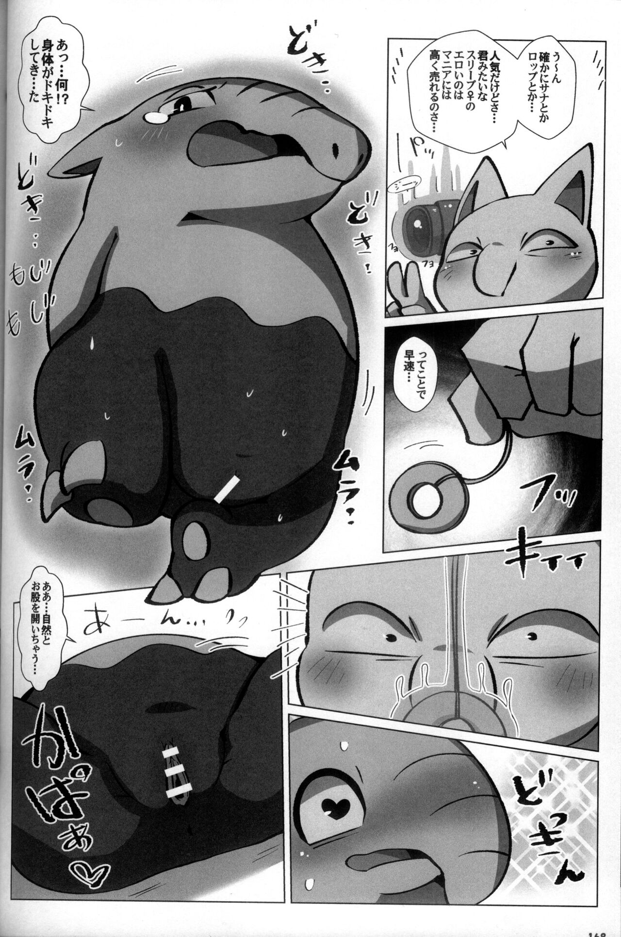 (Kemoket 10) [KAWAZOKO (Various)] Kairaku Ochi ♀ 3 (Pokémon) [Chinese] [火兔汉化组] [Incomplete] изображение № 168