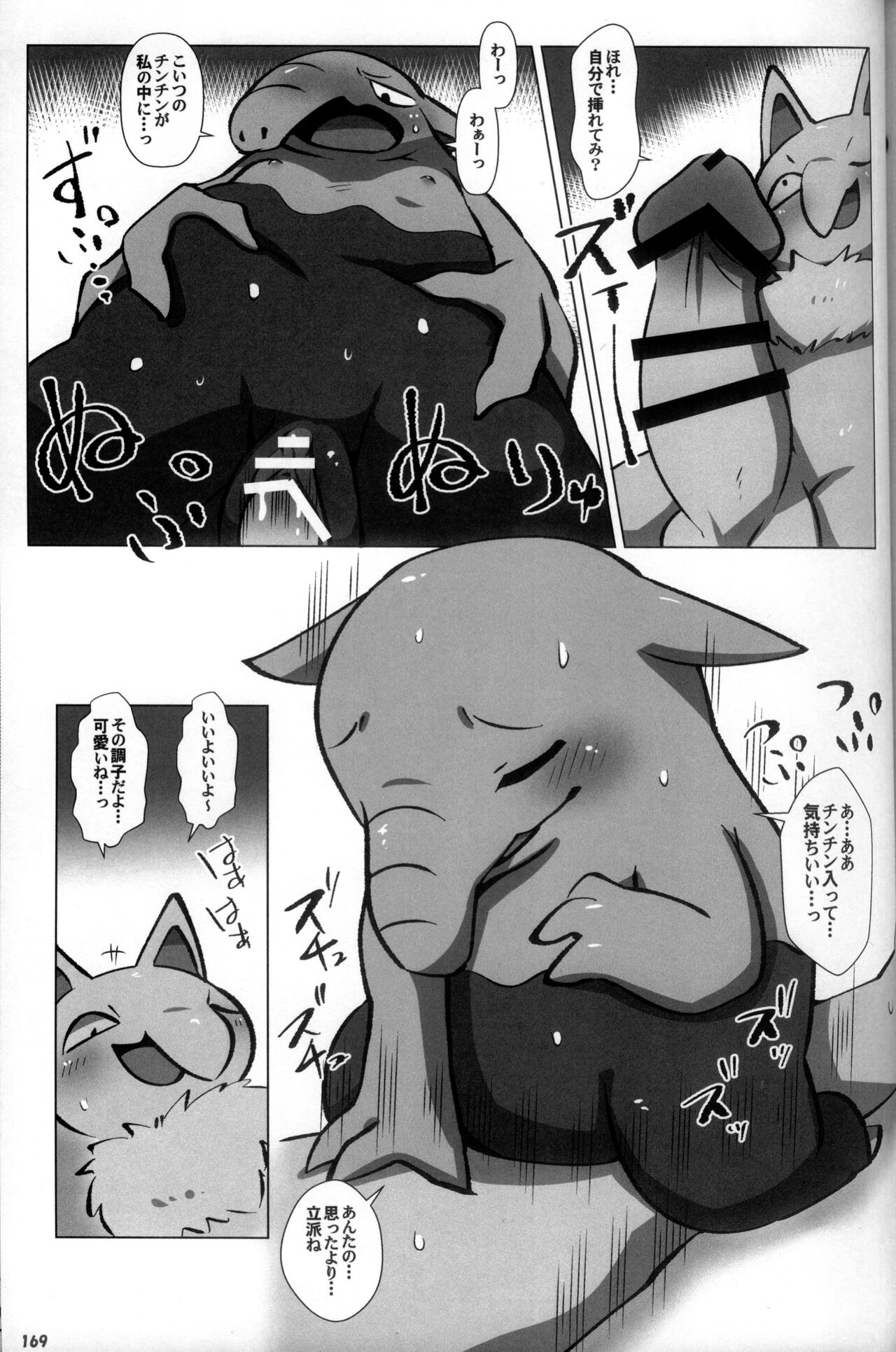 (Kemoket 10) [KAWAZOKO (Various)] Kairaku Ochi ♀ 3 (Pokémon) [Chinese] [火兔汉化组] [Incomplete] изображение № 169