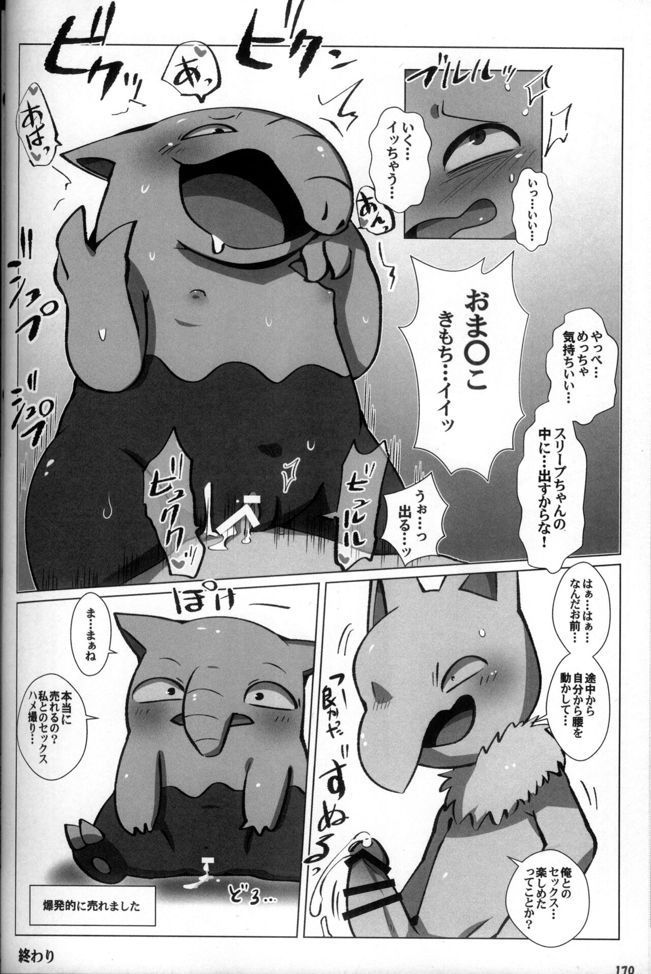 (Kemoket 10) [KAWAZOKO (Various)] Kairaku Ochi ♀ 3 (Pokémon) [Chinese] [火兔汉化组] [Incomplete] изображение № 170