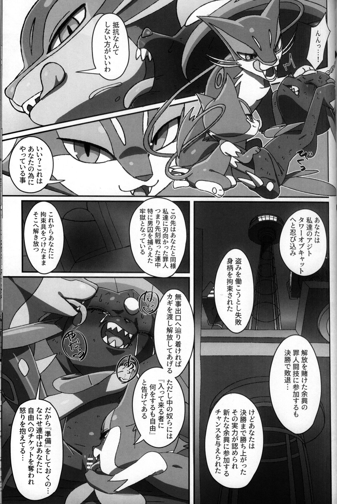 (Kemoket 10) [KAWAZOKO (Various)] Kairaku Ochi ♀ 3 (Pokémon) [Chinese] [火兔汉化组] [Incomplete] изображение № 177