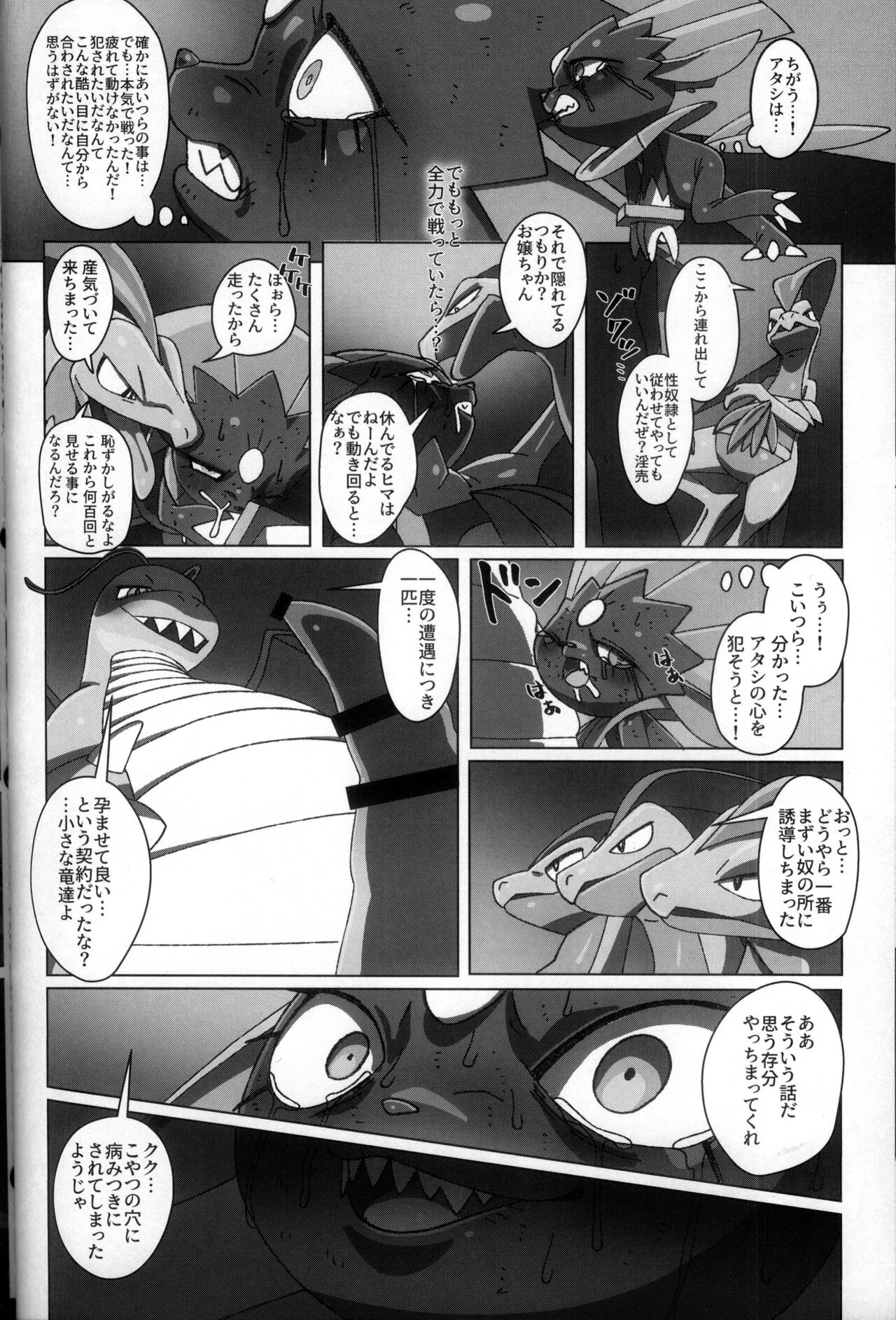 (Kemoket 10) [KAWAZOKO (Various)] Kairaku Ochi ♀ 3 (Pokémon) [Chinese] [火兔汉化组] [Incomplete] изображение № 182