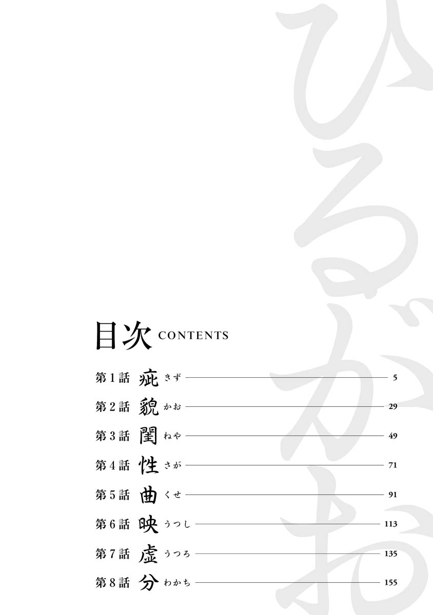 [TsuyaTsuya] Hirugao 1 [DL] image number 4