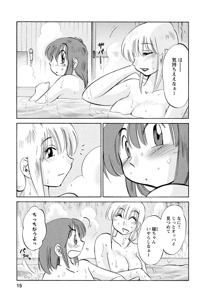 [TsuyaTsuya] Hirugao 1 [DL] image number 15