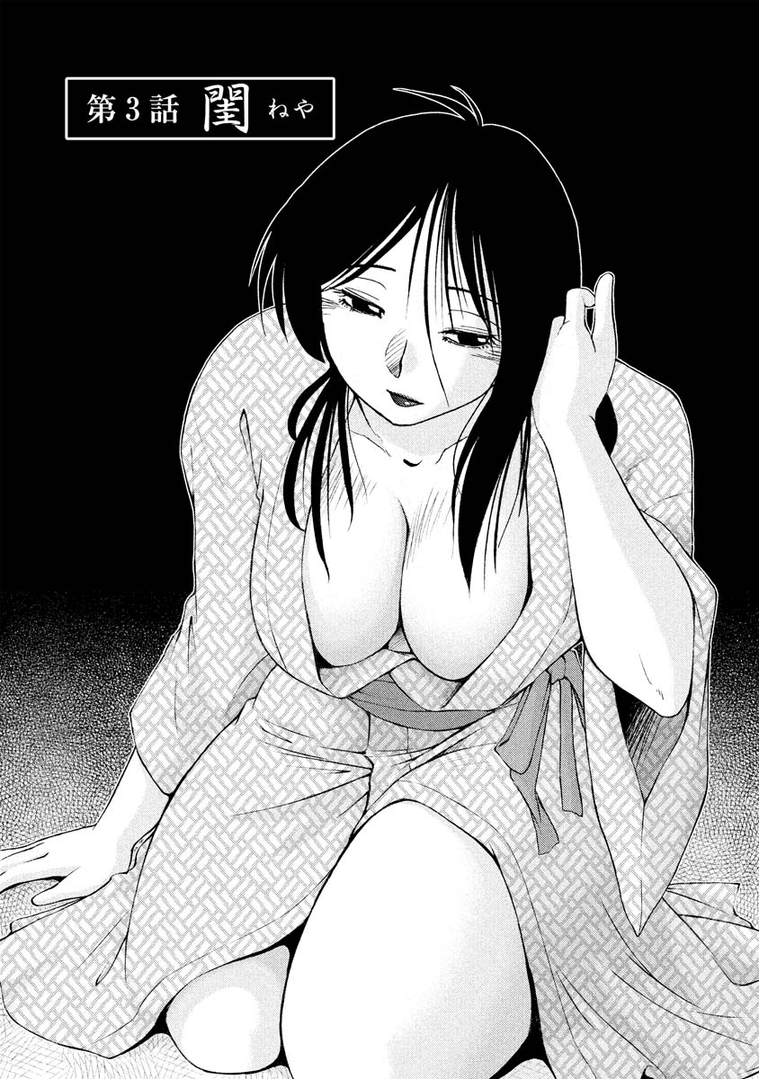 [TsuyaTsuya] Hirugao 1 [DL] image number 49