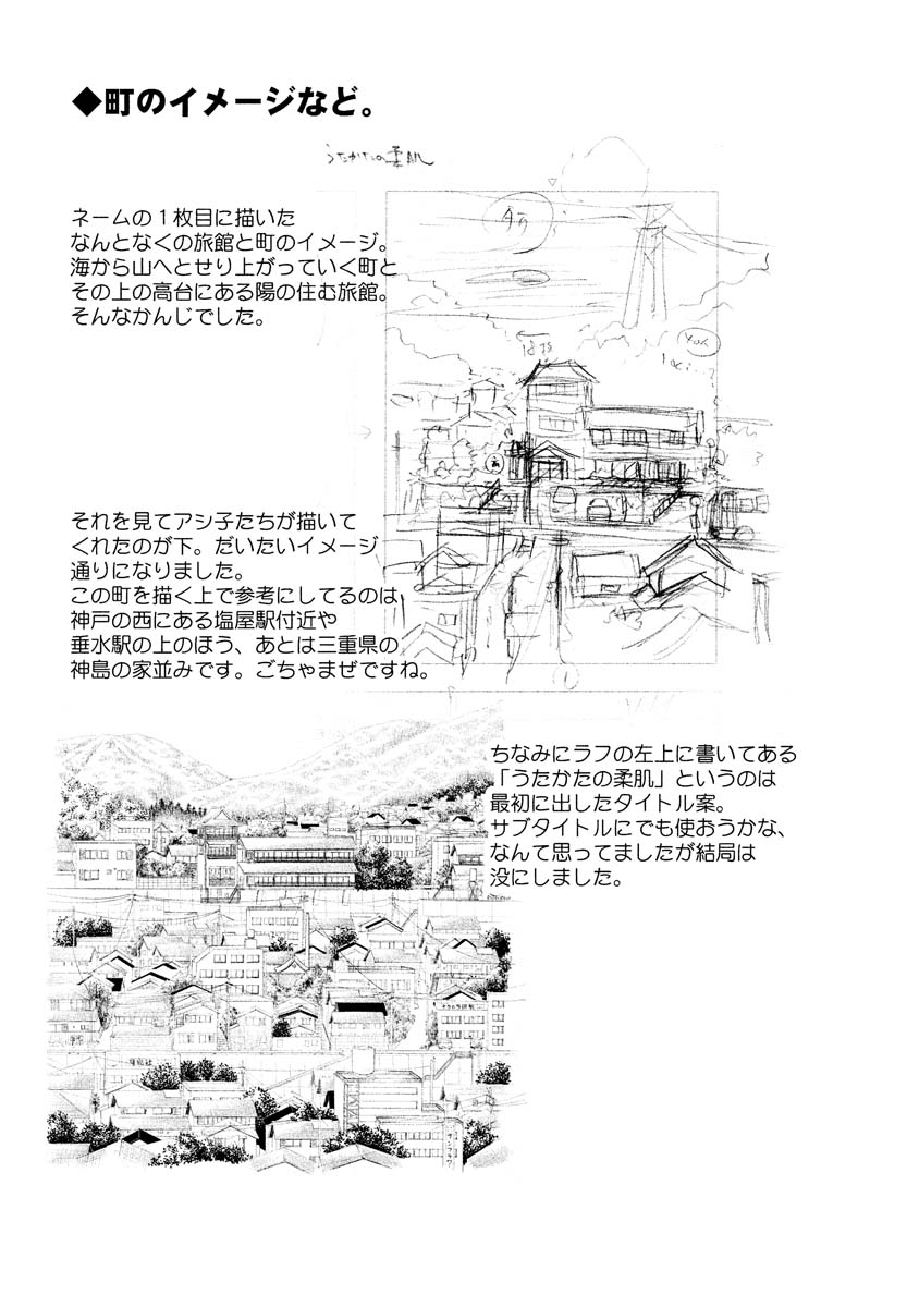 [TsuyaTsuya] Hirugao 1 [DL] image number 69