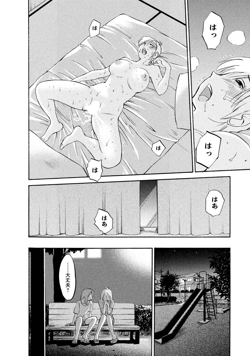 [TsuyaTsuya] Hirugao 1 [DL] image number 86