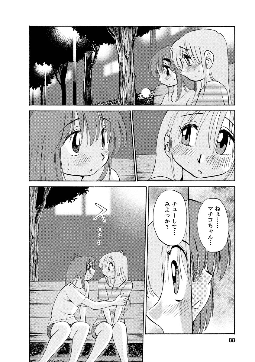 [TsuyaTsuya] Hirugao 1 [DL] image number 88