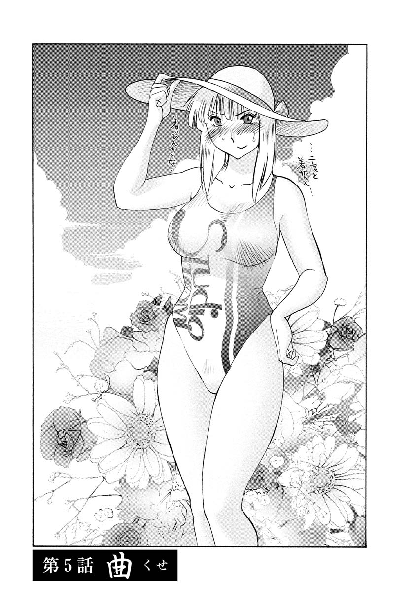 [TsuyaTsuya] Hirugao 1 [DL] image number 91