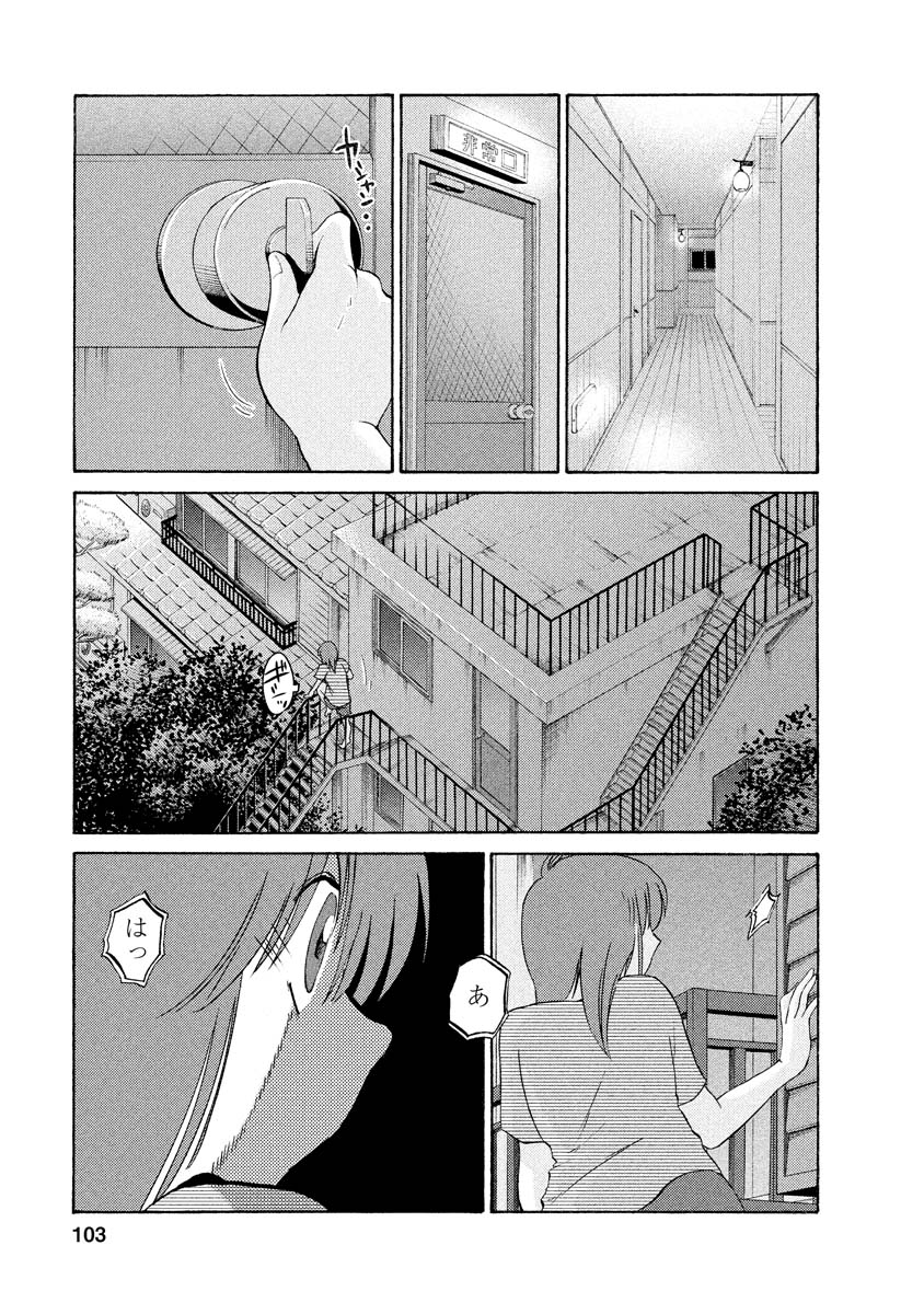 [TsuyaTsuya] Hirugao 1 [DL] image number 103