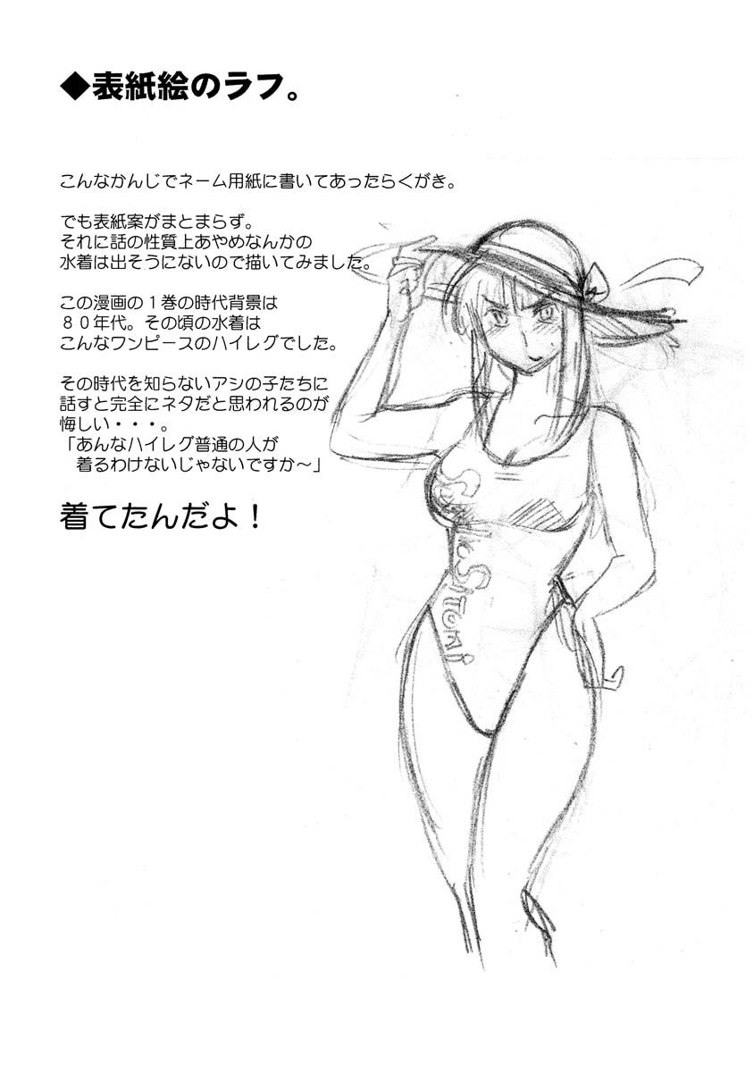 [TsuyaTsuya] Hirugao 1 [DL] image number 111