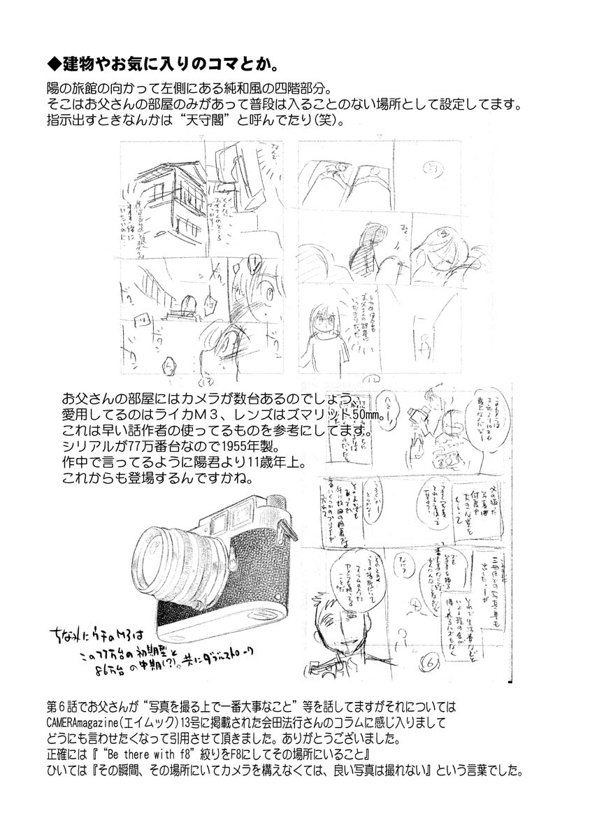 [TsuyaTsuya] Hirugao 1 [DL] image number 133