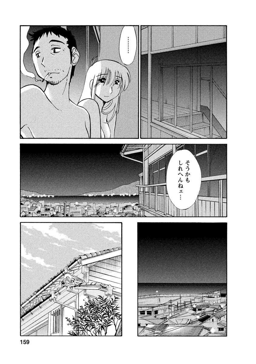 [TsuyaTsuya] Hirugao 1 [DL] image number 159