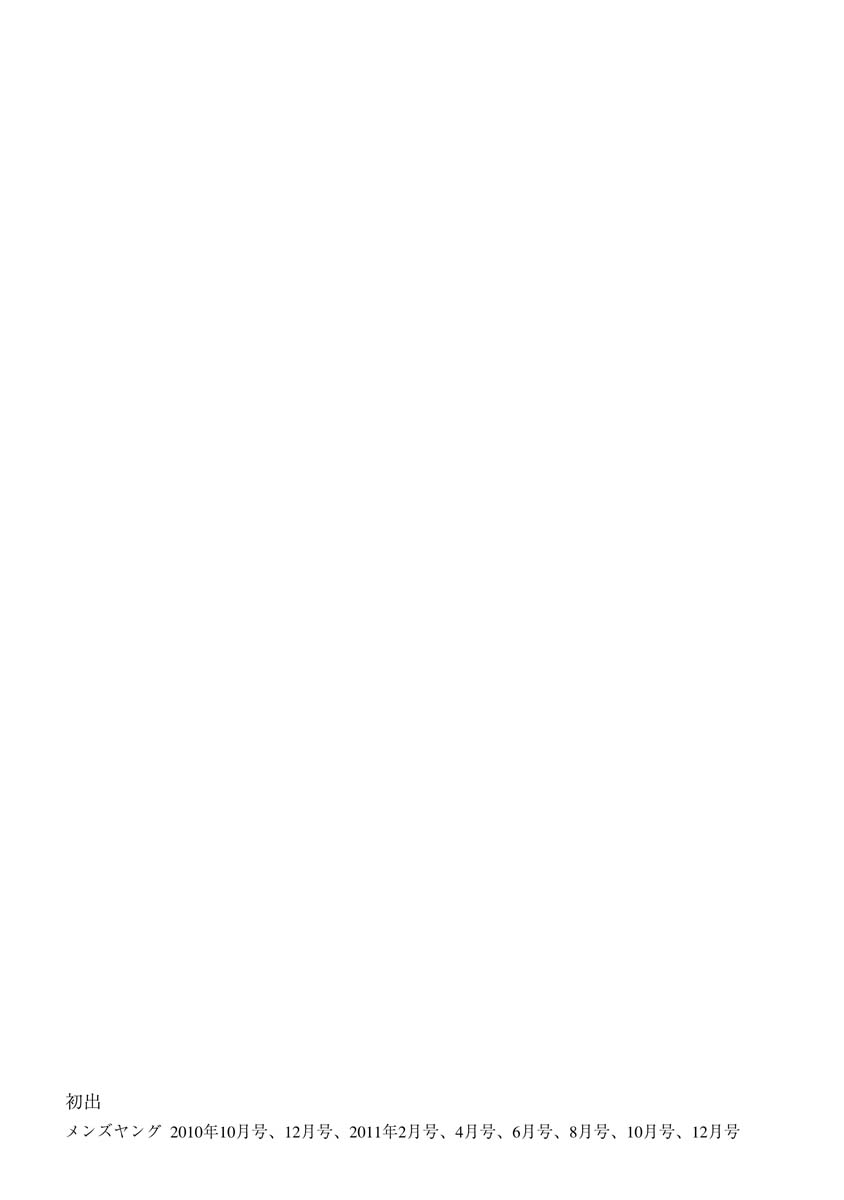 [TsuyaTsuya] Hirugao 1 [DL] image number 175