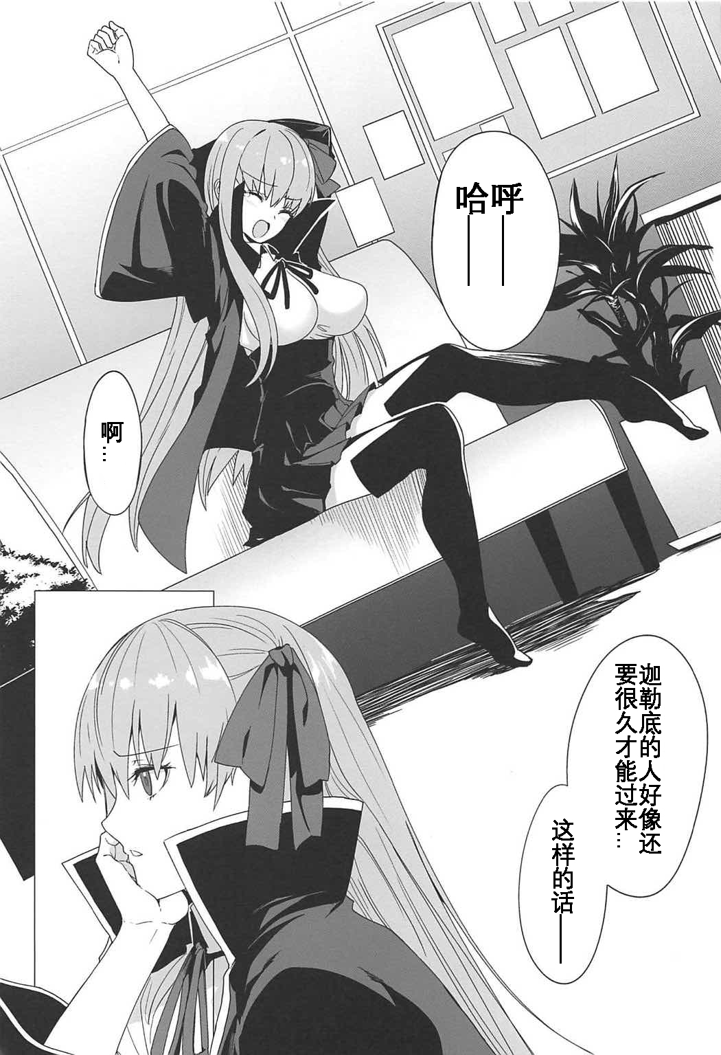 (C92) [CatJellyFish (Vanadium)] Higyaku Taishitsu EX (Fate/Grand Order) [Chinese][KOKORO个人汉化][Translated by google] imagen número 3