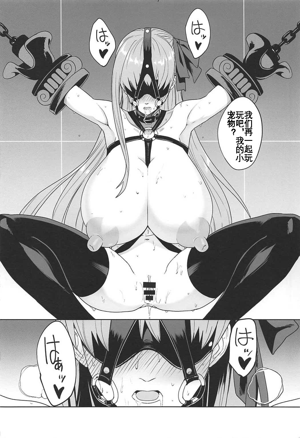 (C92) [CatJellyFish (Vanadium)] Higyaku Taishitsu EX (Fate/Grand Order) [Chinese][KOKORO个人汉化][Translated by google] imagen número 4