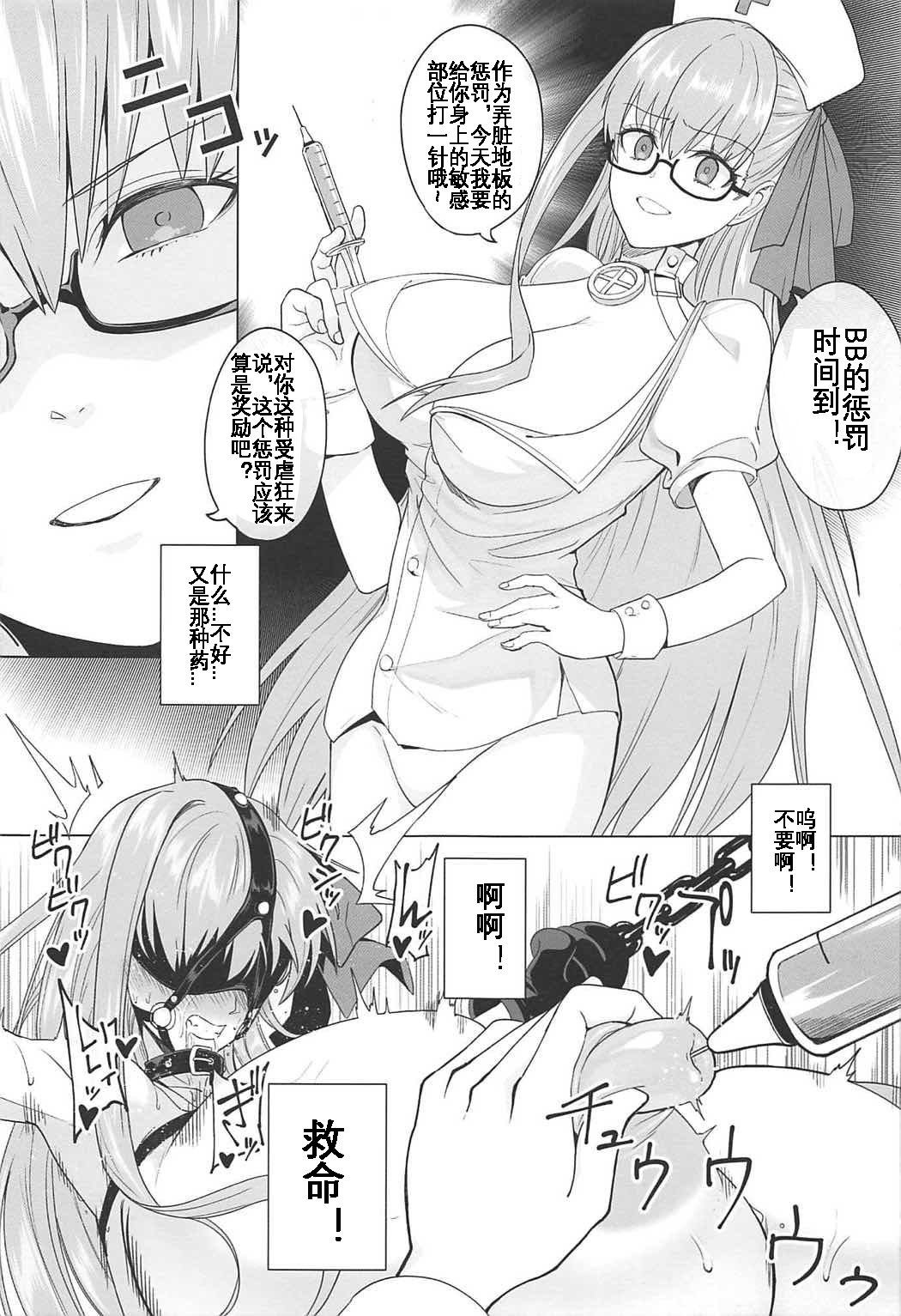 (C92) [CatJellyFish (Vanadium)] Higyaku Taishitsu EX (Fate/Grand Order) [Chinese][KOKORO个人汉化][Translated by google] imagen número 7