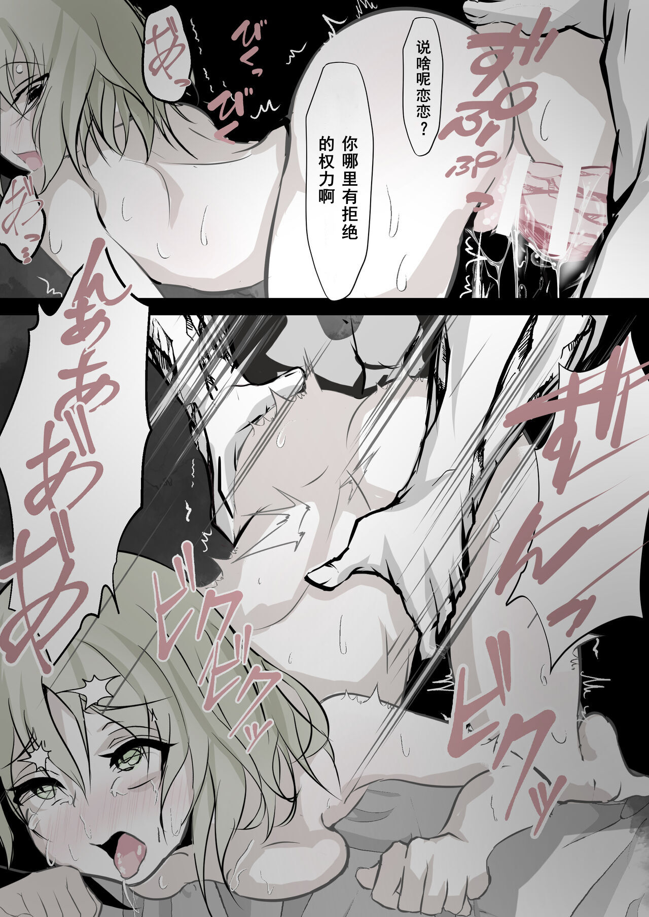 [Hatome Honpo] Koishi-chan ni Eroi Koto Shimakuru Hon (Touhou Project) [Chinese] numero di immagine  15