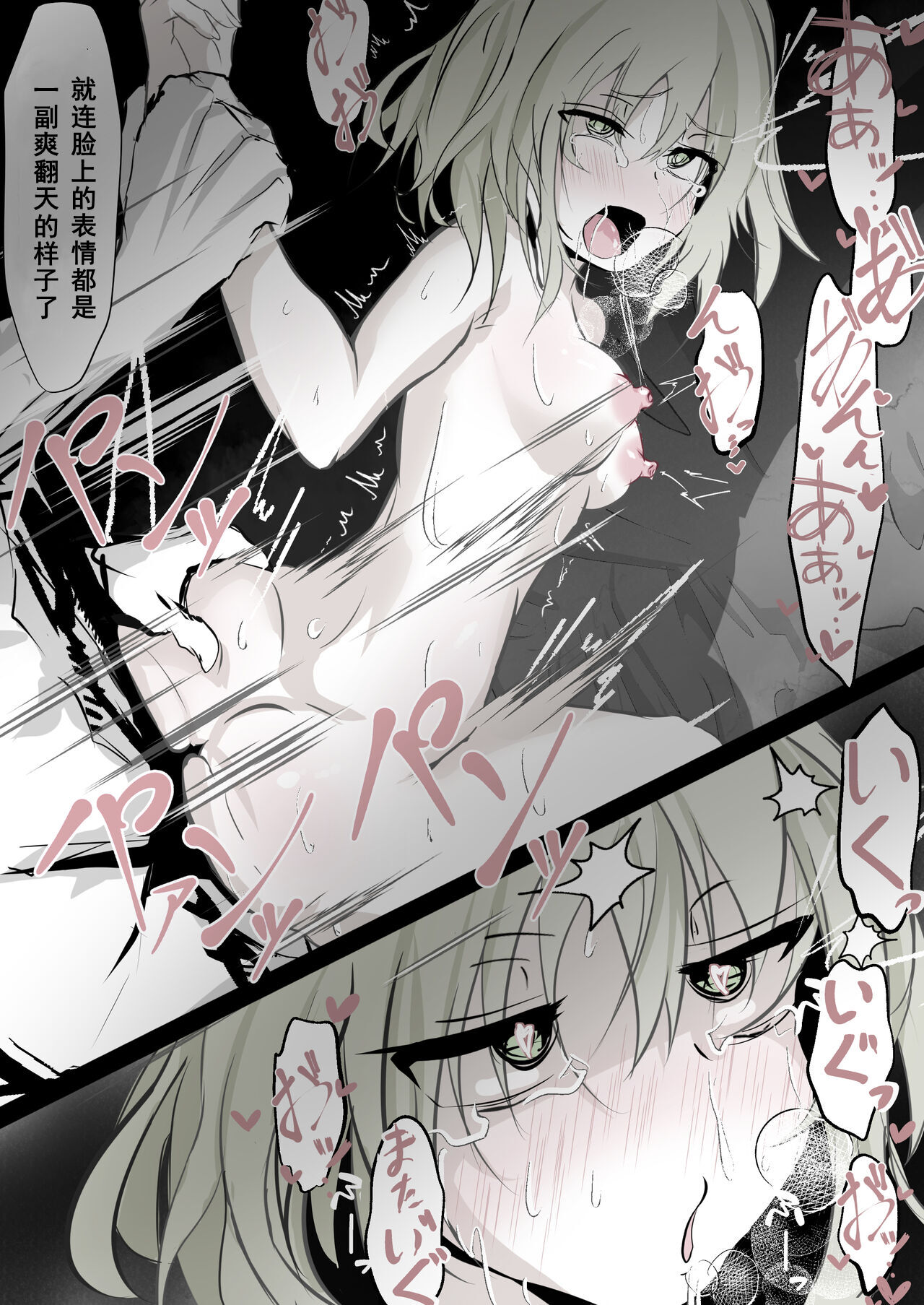 [Hatome Honpo] Koishi-chan ni Eroi Koto Shimakuru Hon (Touhou Project) [Chinese] numero di immagine  17