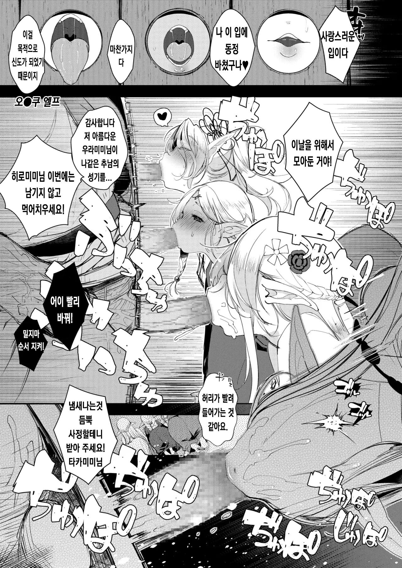 [Xration (mil)] bou 14 (Various) [Korean]  [Digital] изображение № 7