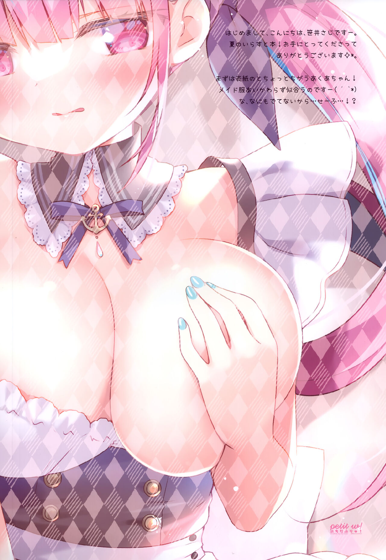 (C100) [Watakubi (Sasai Saji)] Petit W! 21 (Various) numero di immagine  3