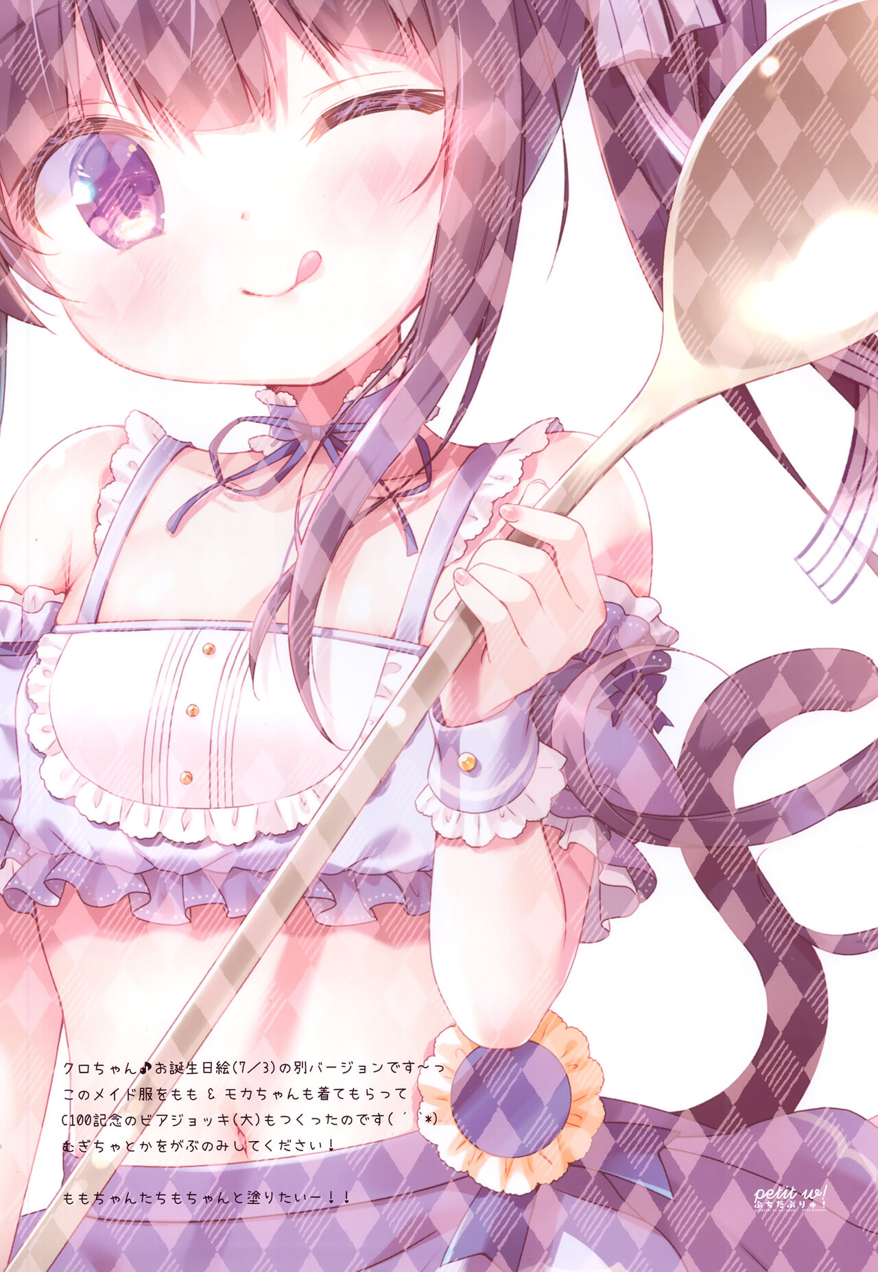 (C100) [Watakubi (Sasai Saji)] Petit W! 21 (Various) numero di immagine  11