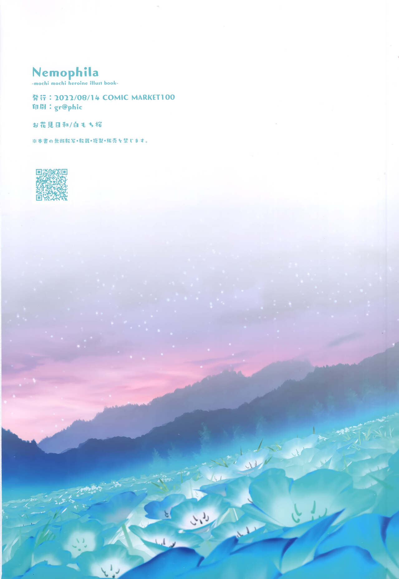 (C100) [Ohanamibiyori (Shiromochi Sakura)] nemophila image number 50