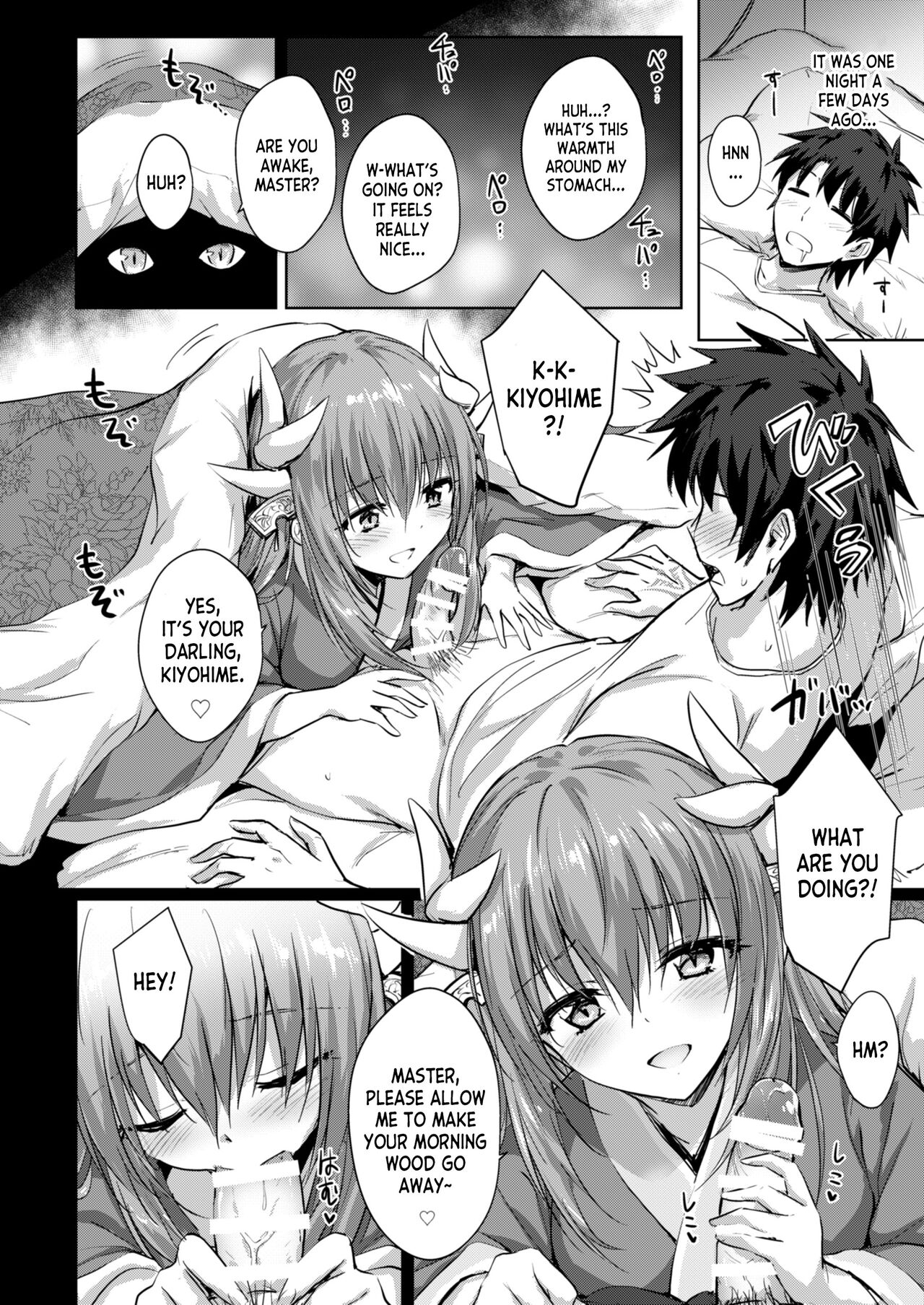 [54BURGER (Marugoshi)] Futon no Naka no Kiyohime-chan (Fate Grand Order) [English] [desudesu] [Digital] 画像番号 3