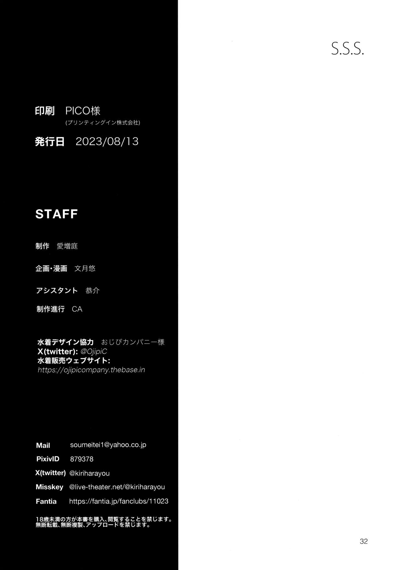 (C102) [Aimasutei (Fumitsuki Yuu)] S.S.S. | 歌织的泳衣 (THE IDOLM@STER MILLION LIVE!) [Chinese] [黄记汉化组] image number 35