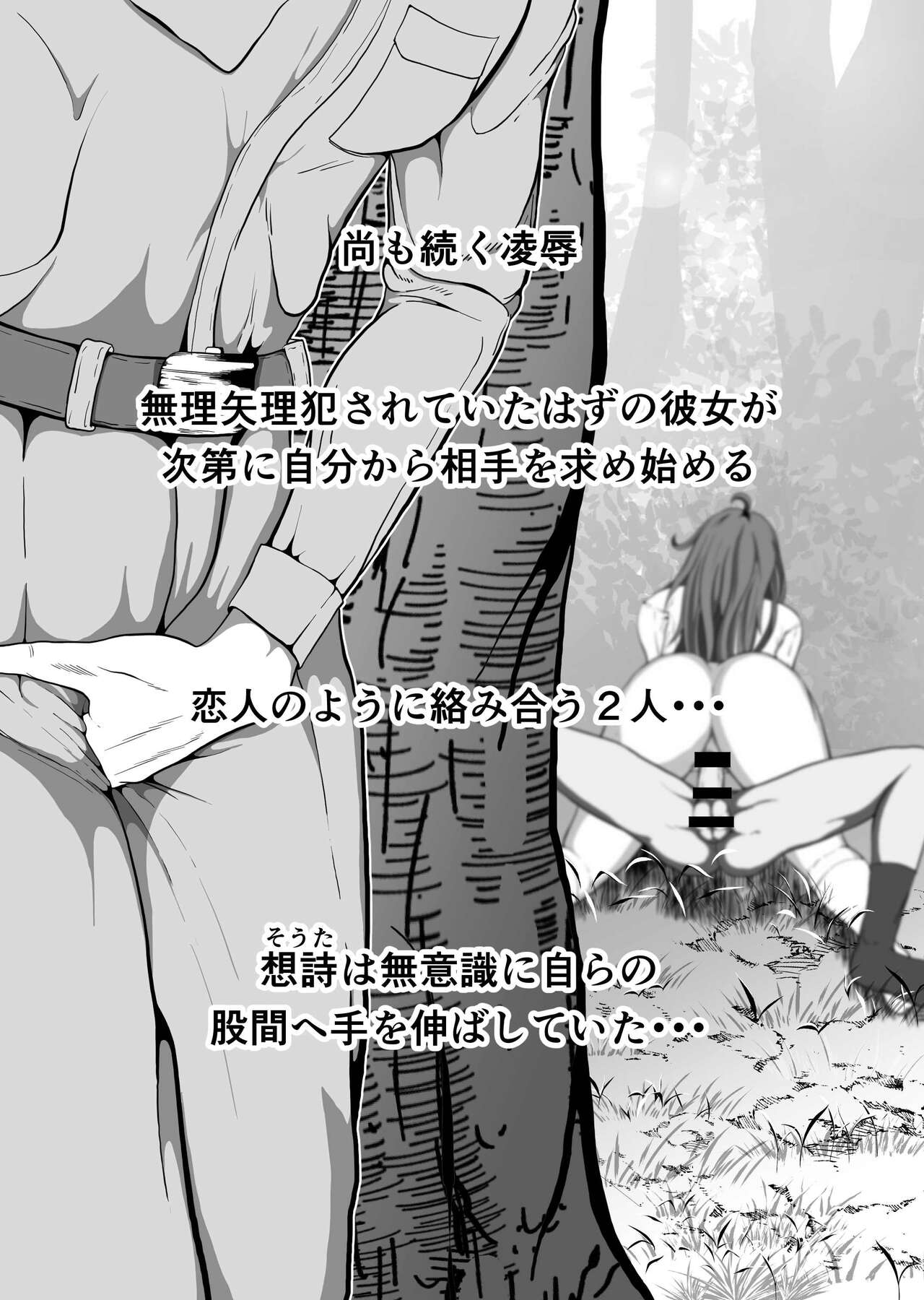 [Fuwaku] Crescens-tou no Tousou ~Digest~ image number 43