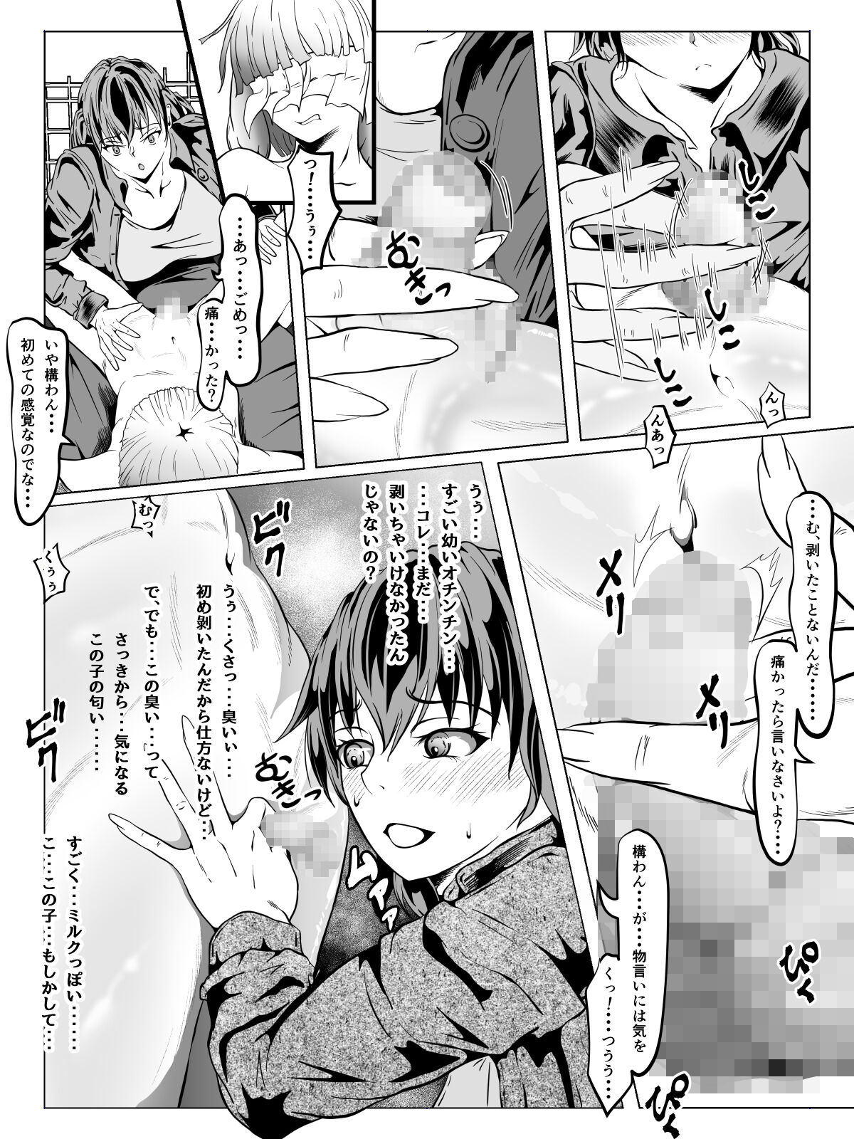 [Fuwaku] Crescens-tou no Tousou ~Digest~ image number 95