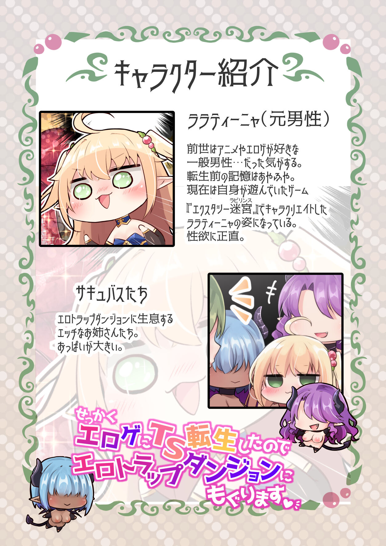 [Yumemimochi Honpo (Bangetsu Setsuka)] Sekkaku eroge- ni TS tensei shita node ETD ni moguri masu [Digital] 이미지 번호 3