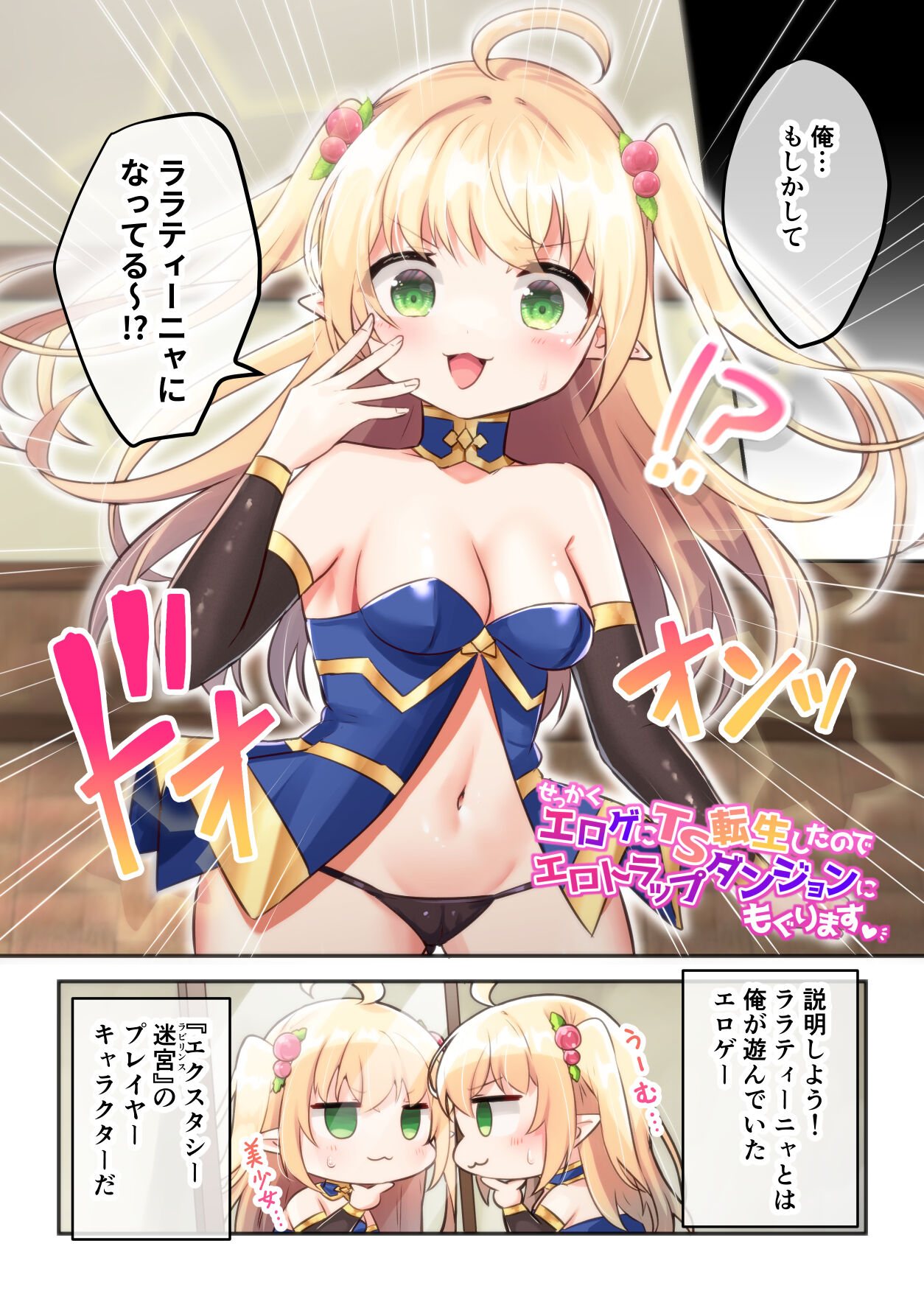 [Yumemimochi Honpo (Bangetsu Setsuka)] Sekkaku eroge- ni TS tensei shita node ETD ni moguri masu [Digital] 이미지 번호 4