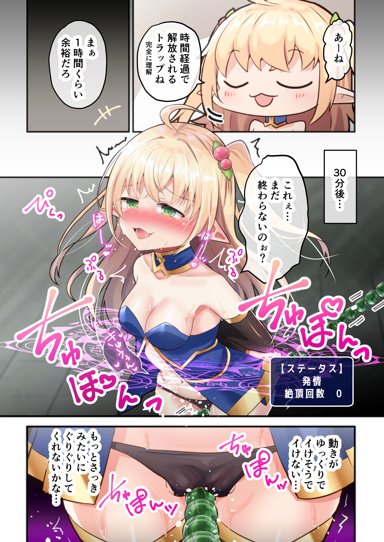 [Yumemimochi Honpo (Bangetsu Setsuka)] Sekkaku eroge- ni TS tensei shita node ETD ni moguri masu [Digital] 이미지 번호 11