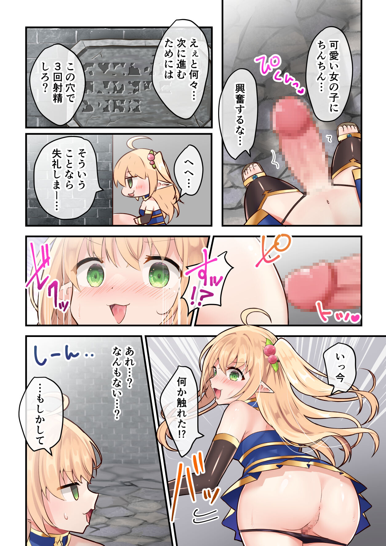 [Yumemimochi Honpo (Bangetsu Setsuka)] Sekkaku eroge- ni TS tensei shita node ETD ni moguri masu [Digital] 이미지 번호 14